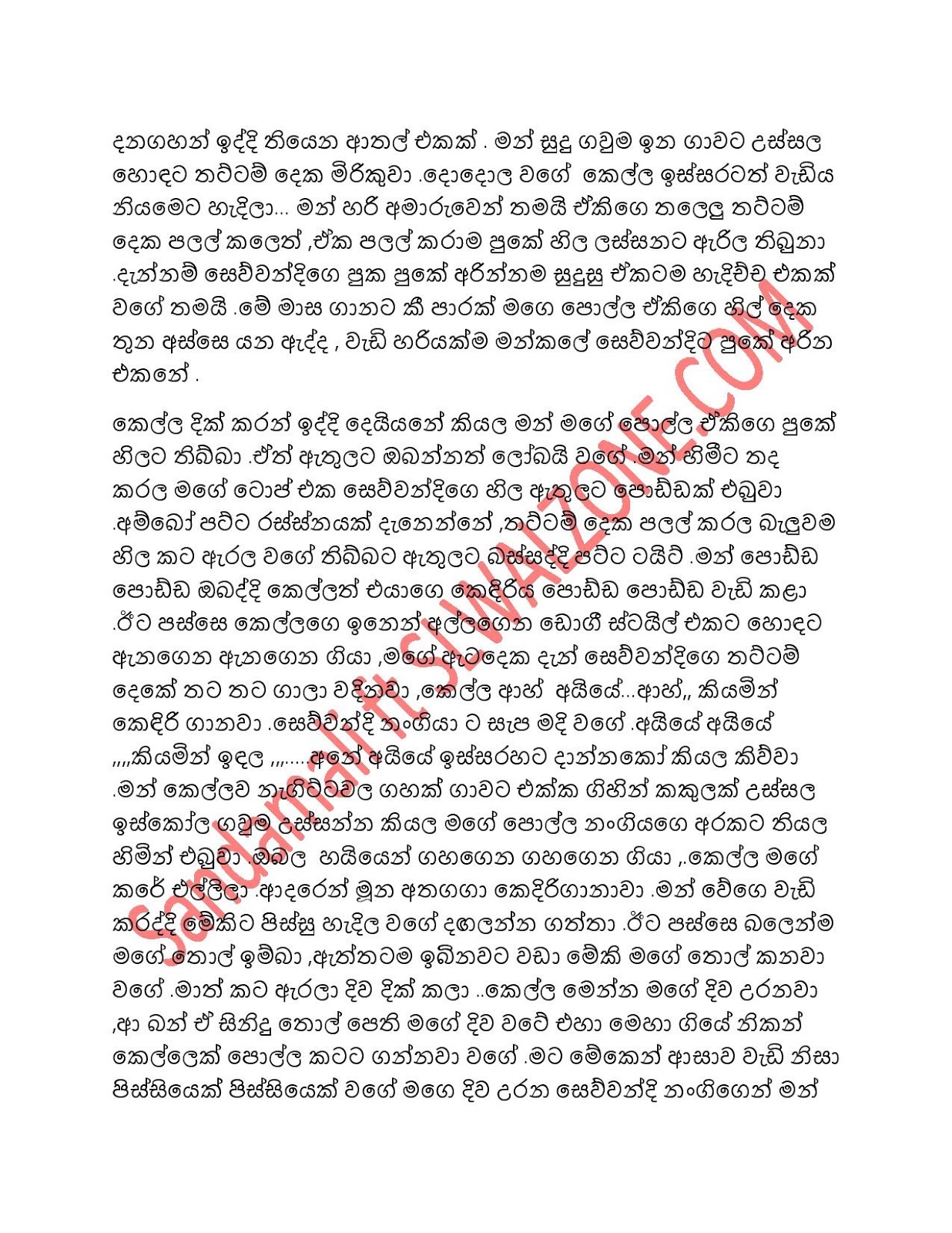 Bath+Gedara+Nangiya+30 page 017 walkatha9 Official සිංහල වල් කතා
