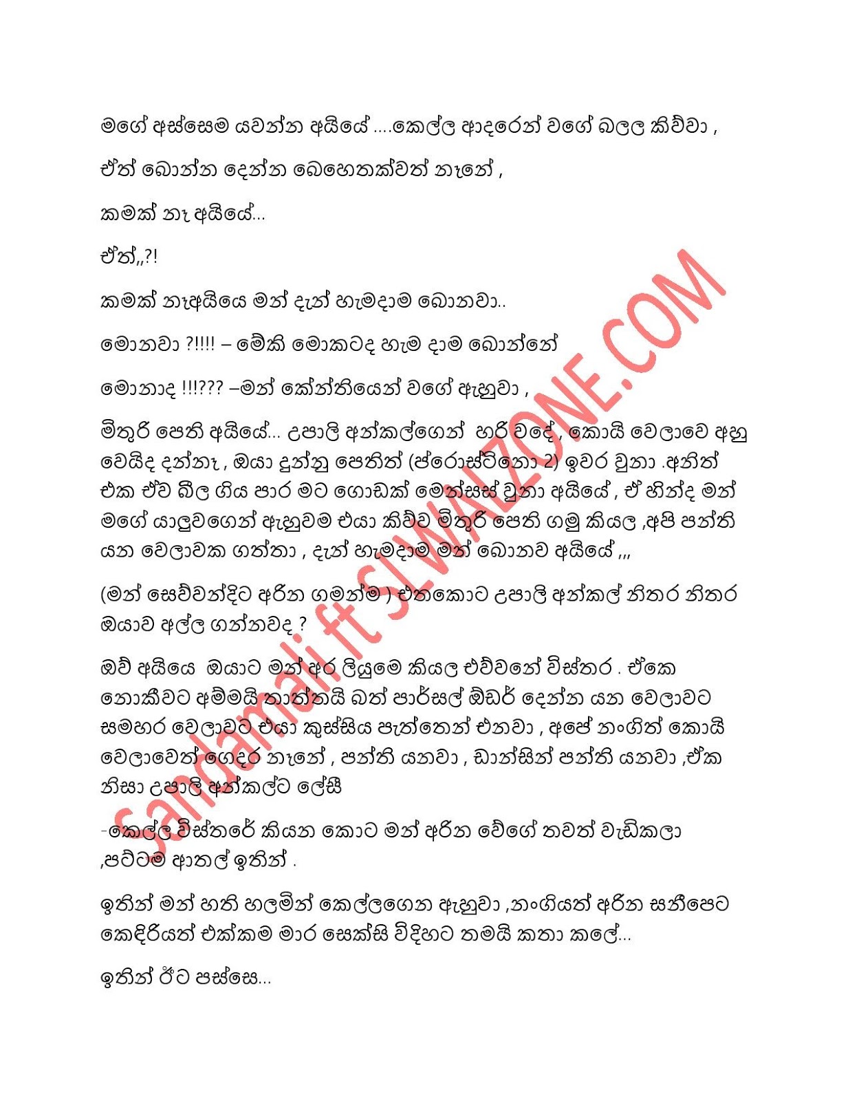 Bath+Gedara+Nangiya+30 page 019 walkatha9 Official සිංහල වල් කතා