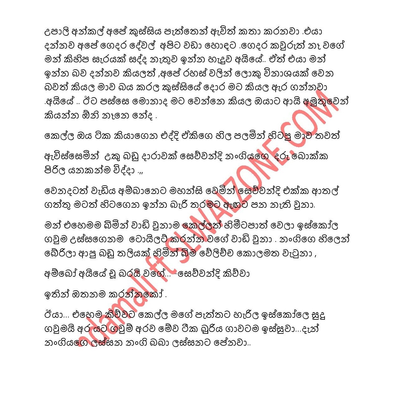 Bath+Gedara+Nangiya+30 page 020 walkatha9 Official සිංහල වල් කතා