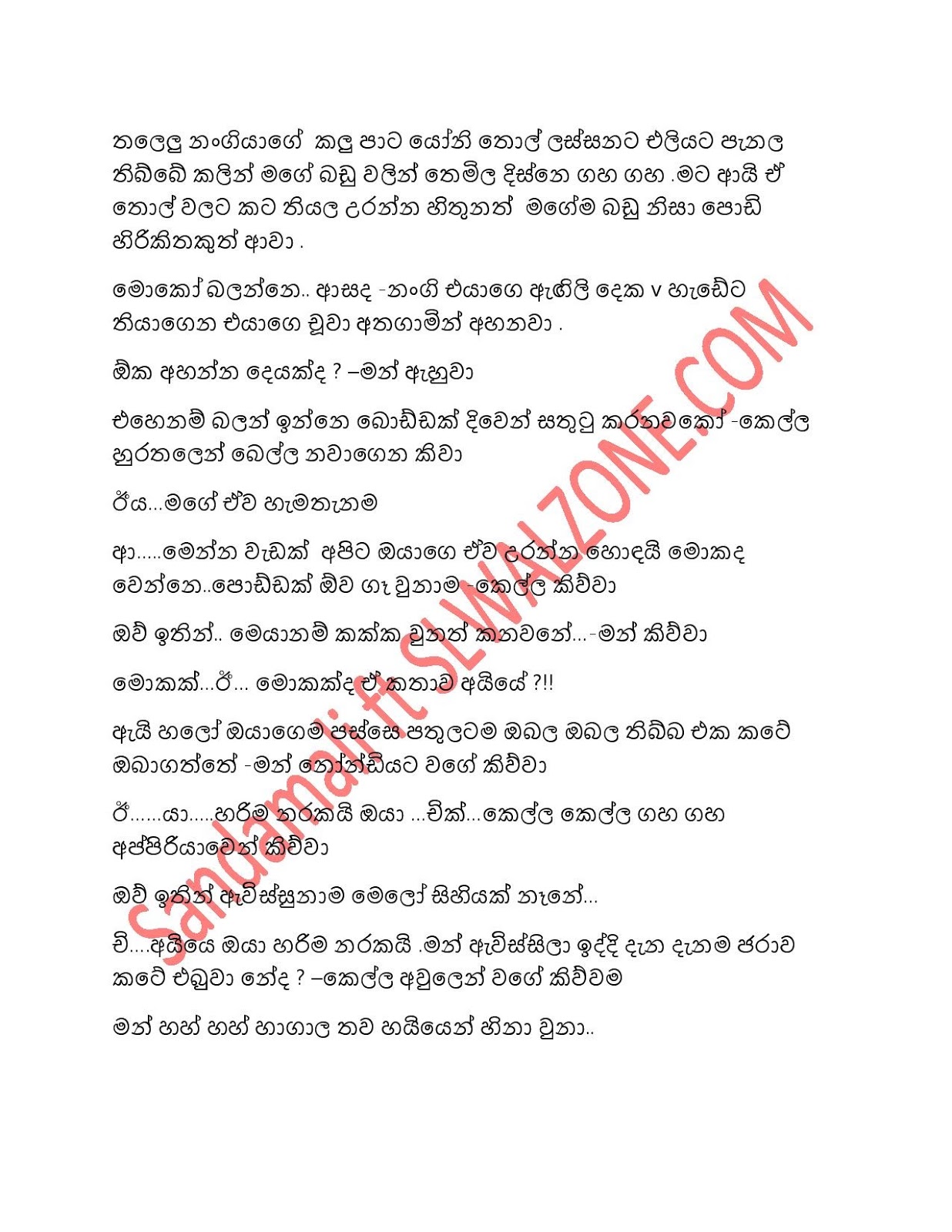 Bath+Gedara+Nangiya+30 page 022 walkatha9 Official සිංහල වල් කතා
