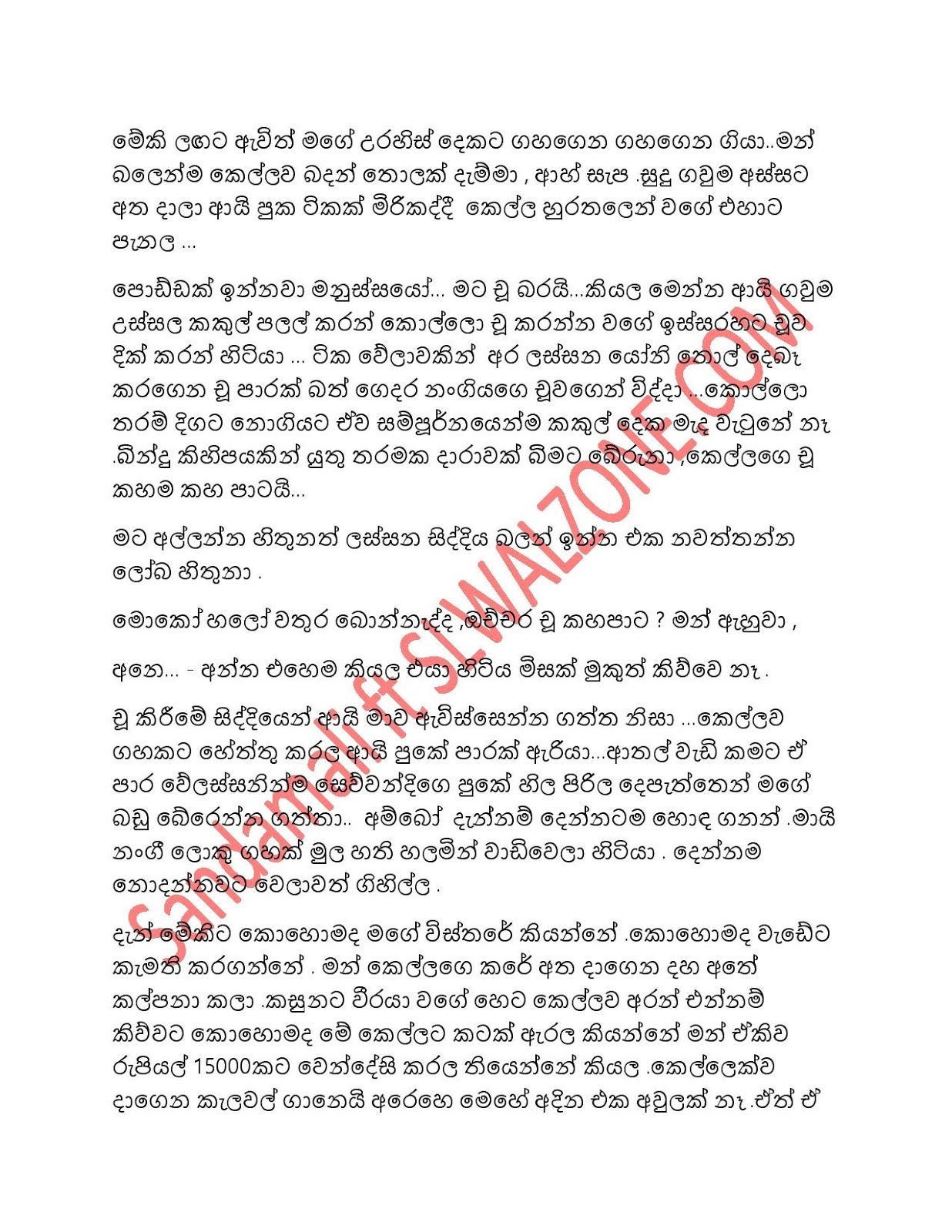 Bath+Gedara+Nangiya+30 page 023 walkatha9 Official සිංහල වල් කතා