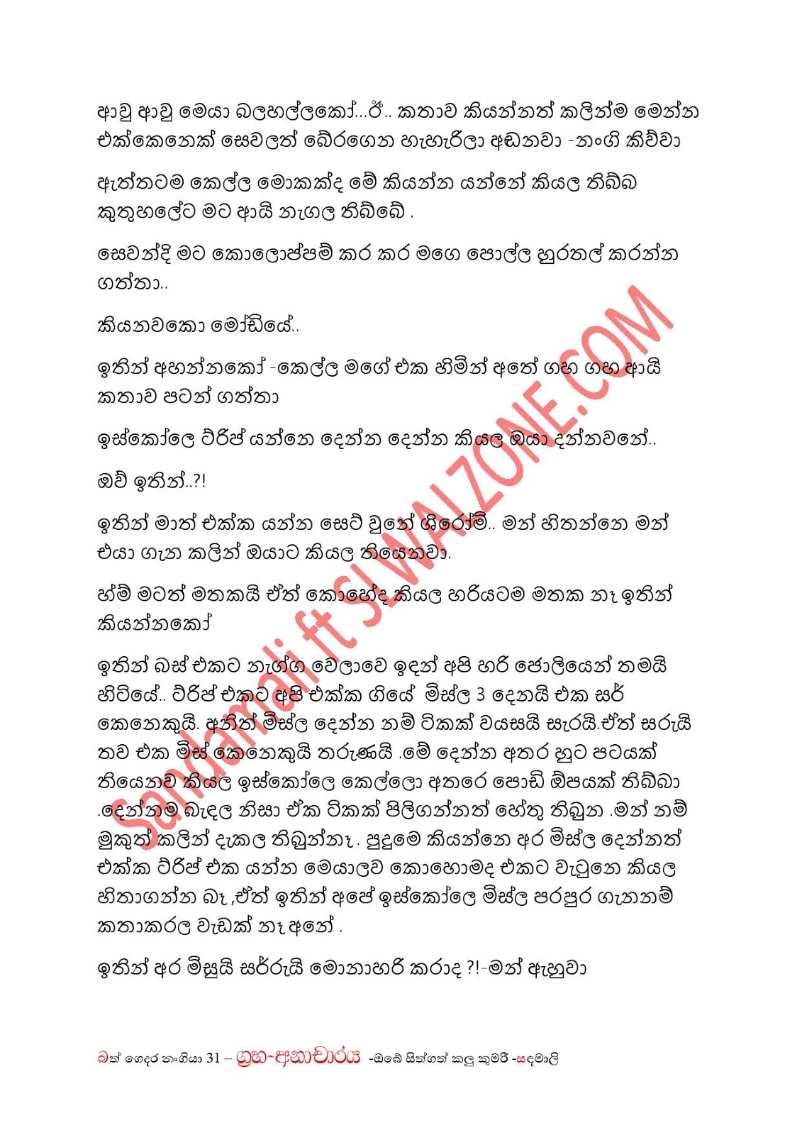 Bath+Gedara+Nangiya+31 page 006 walkatha9 Official සිංහල වල් කතා
