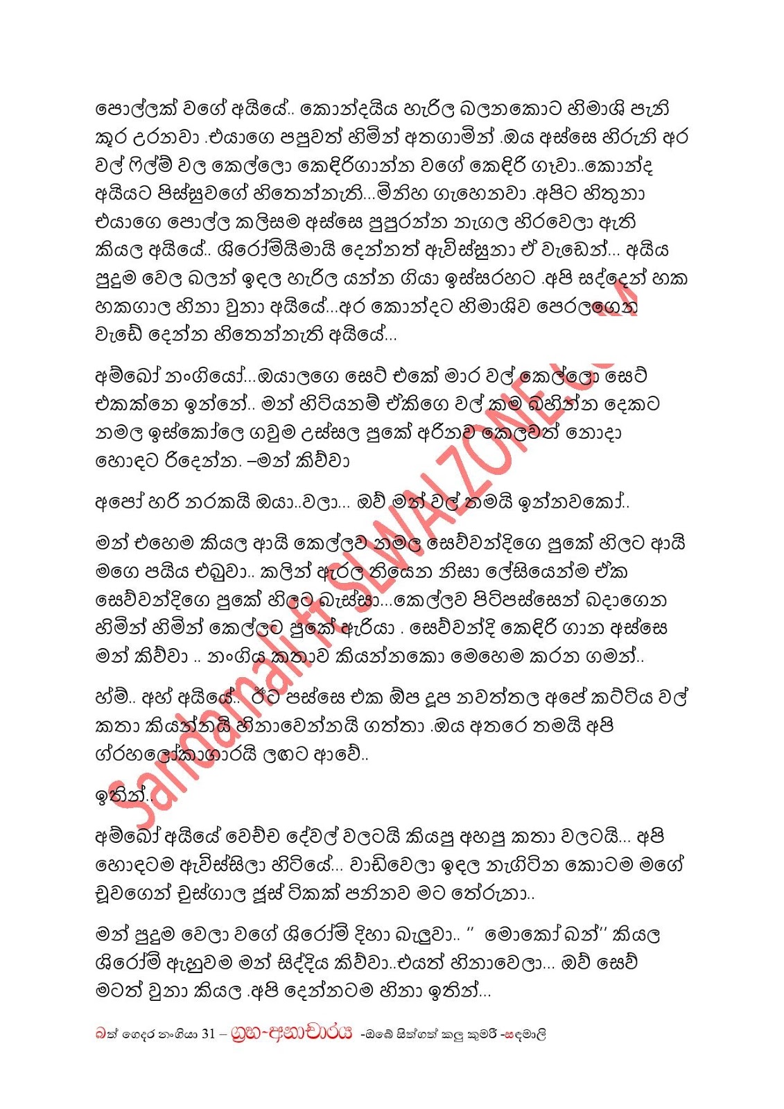 Bath+Gedara+Nangiya+31 page 011 walkatha9 Official සිංහල වල් කතා