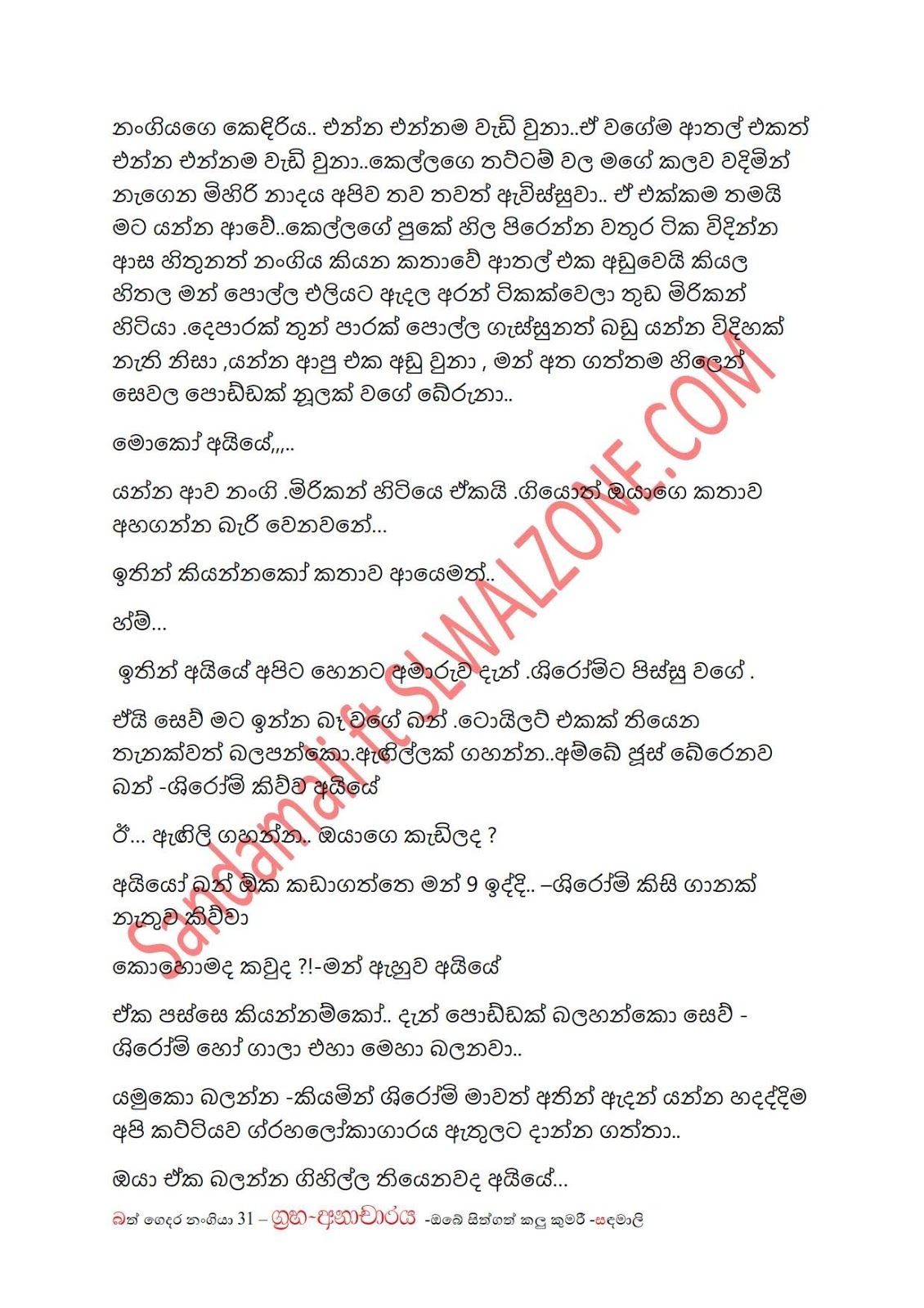 Bath+Gedara+Nangiya+31 page 013 walkatha9 Official සිංහල වල් කතා