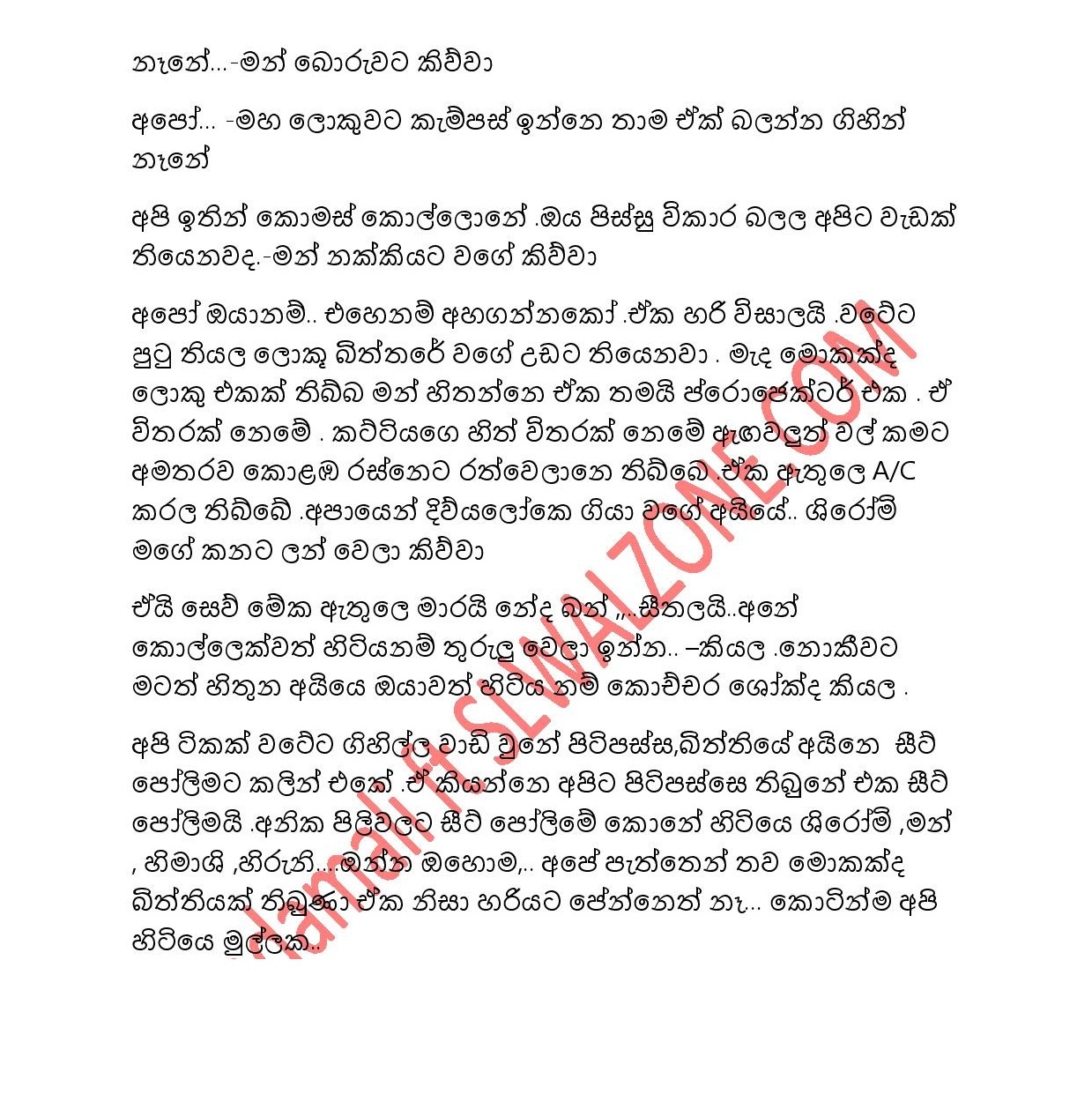 Bath+Gedara+Nangiya+31 page 014 walkatha9 Official සිංහල වල් කතා