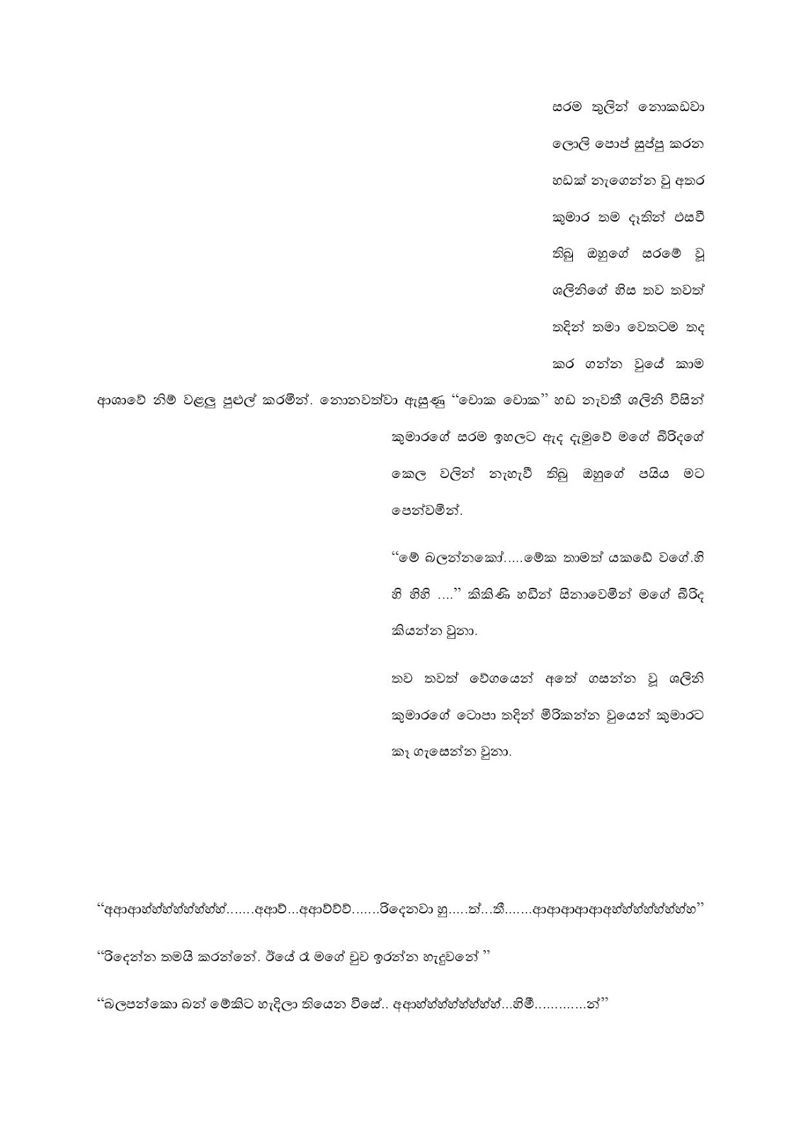 Best.Friend.4 page 004 walkatha9 Official සිංහල වල් කතා