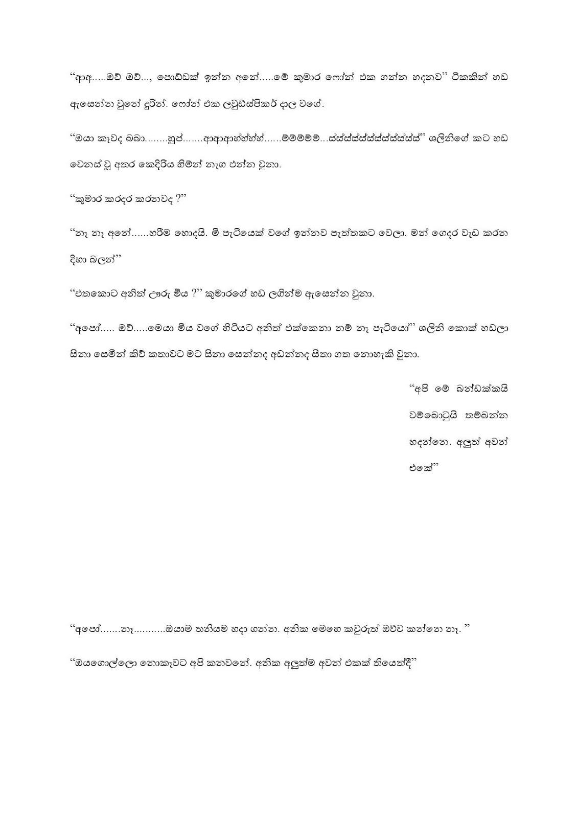 Best.Friend.6 page 005 walkatha9 Official සිංහල වල් කතා