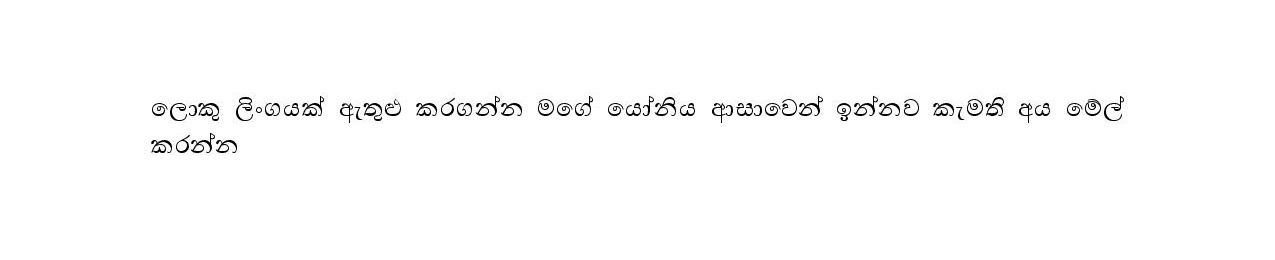Bindunu+Pathiwatha+01 page 007 walkatha9 Official සිංහල වල් කතා