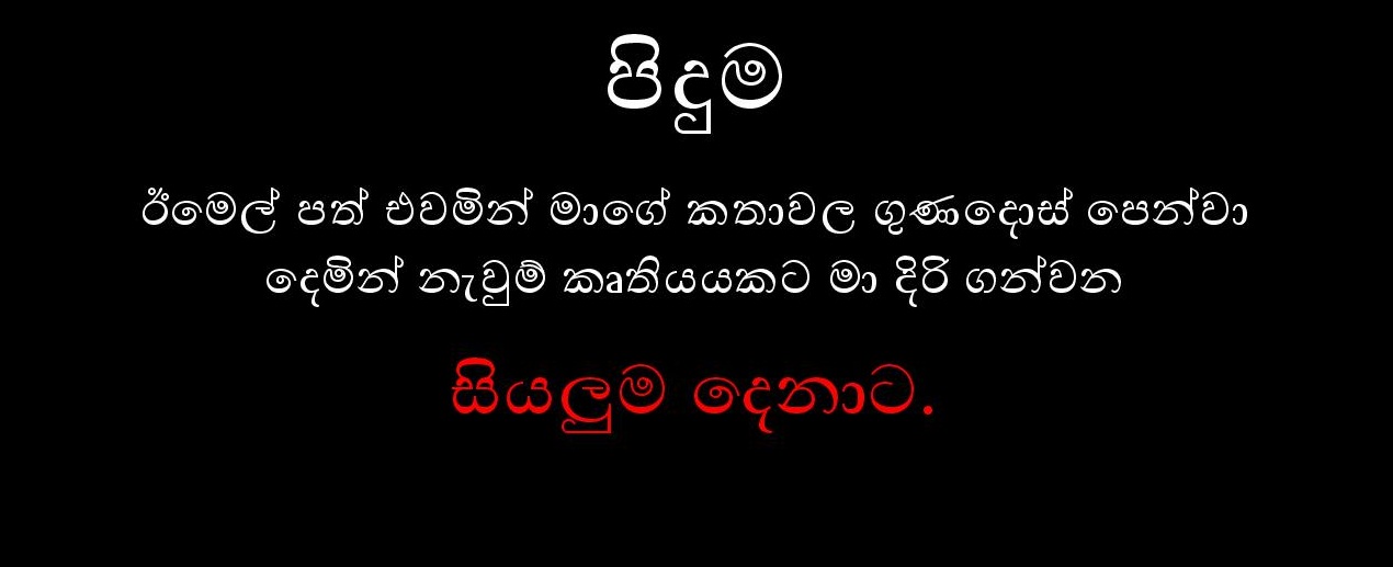 Bindunu+Yadam+02 page 002 walkatha9 Official සිංහල වල් කතා