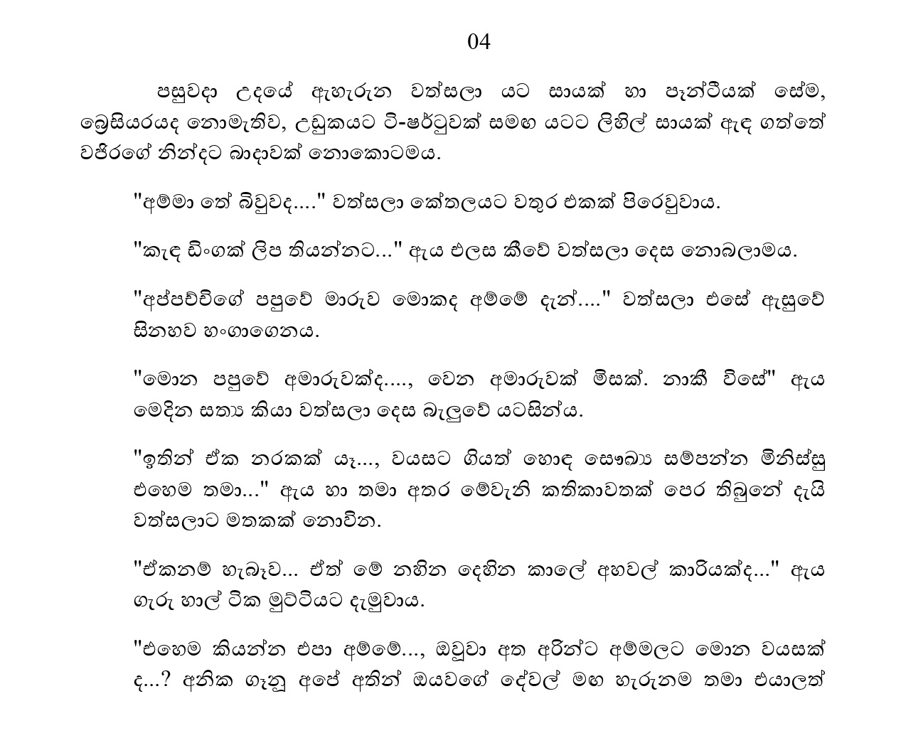 Bindunu+Yadam+Full+Story page 0136 walkatha9 Official සිංහල වල් කතා