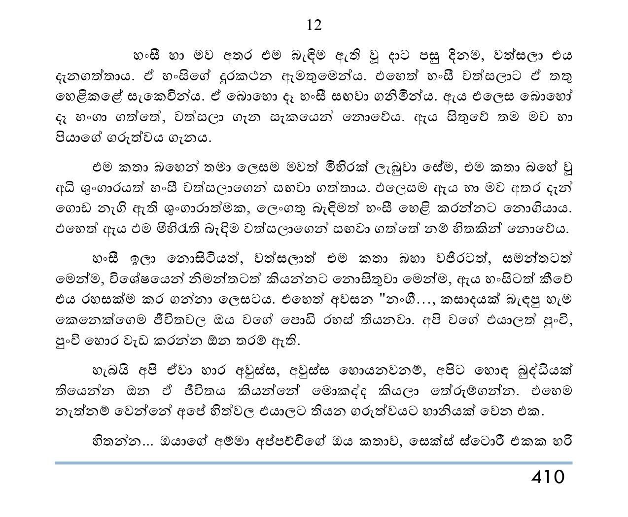 Bindunu+Yadam+Full+Story page 0411 walkatha9 Official සිංහල වල් කතා