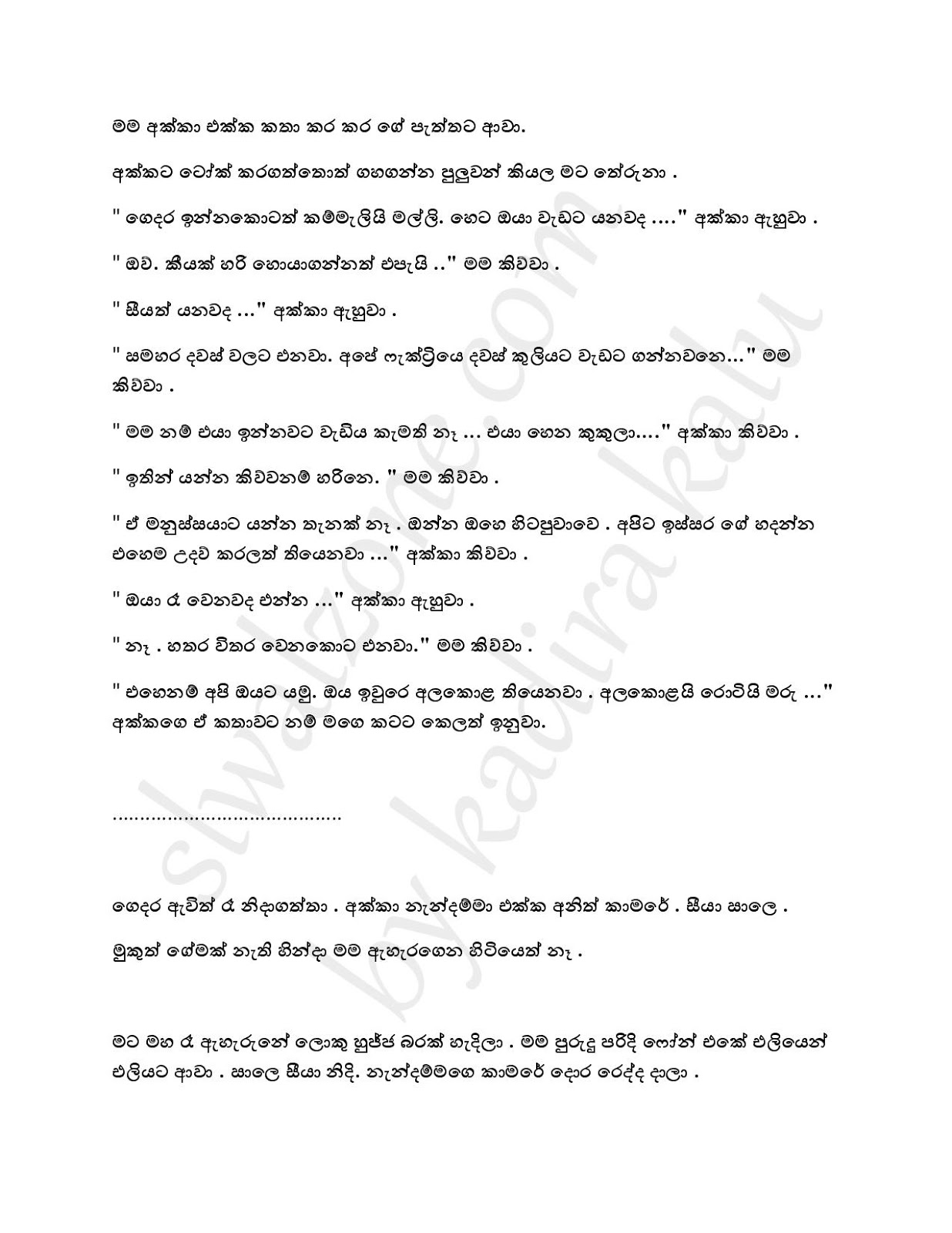 Binna+Basima+02 page 002 walkatha9 Official සිංහල වල් කතා