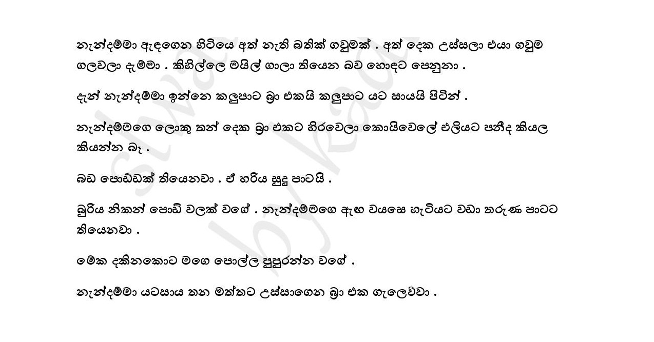 Binna+Basima+02 page 006 walkatha9 Official සිංහල වල් කතා