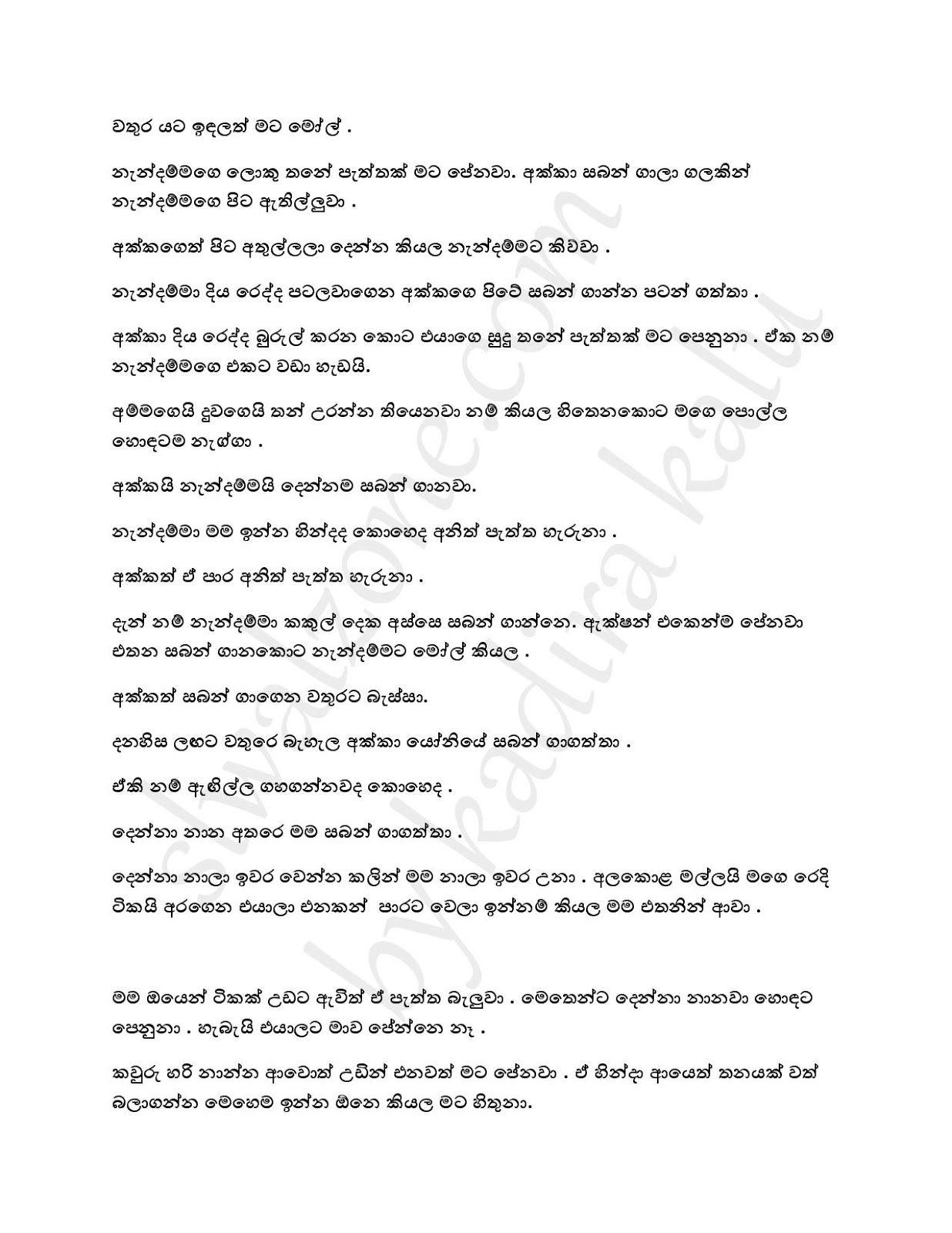Binna+Basima+02 page 008 walkatha9 Official සිංහල වල් කතා