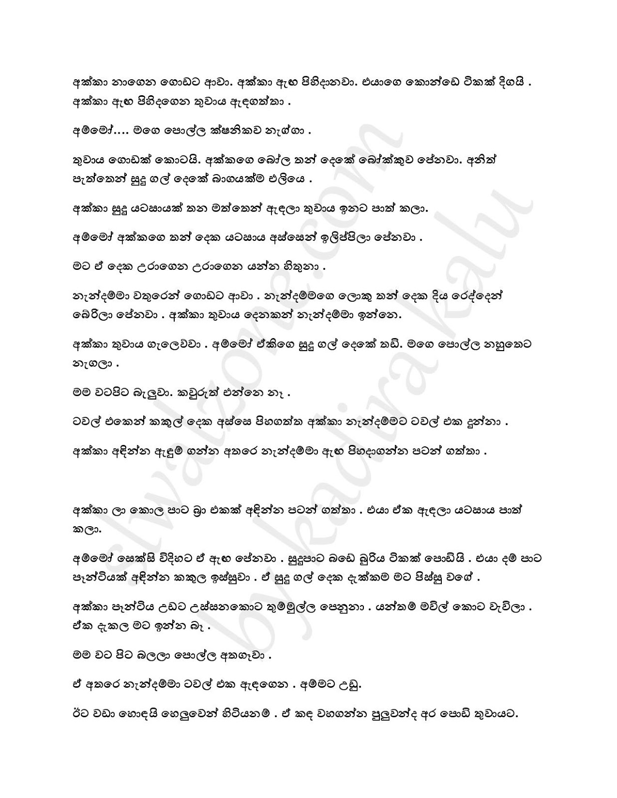 Binna+Basima+02 page 009 walkatha9 Official සිංහල වල් කතා