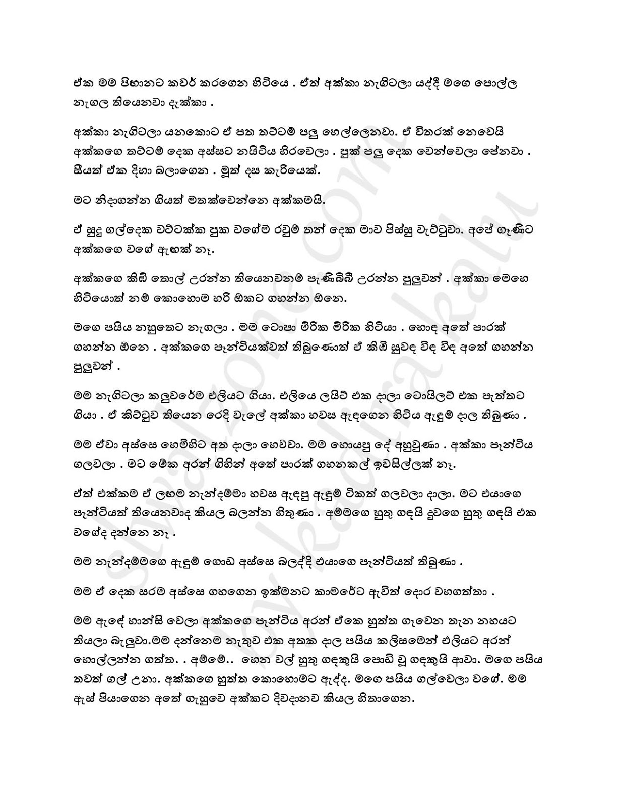 Binna+Basima+02 page 011 walkatha9 Official සිංහල වල් කතා