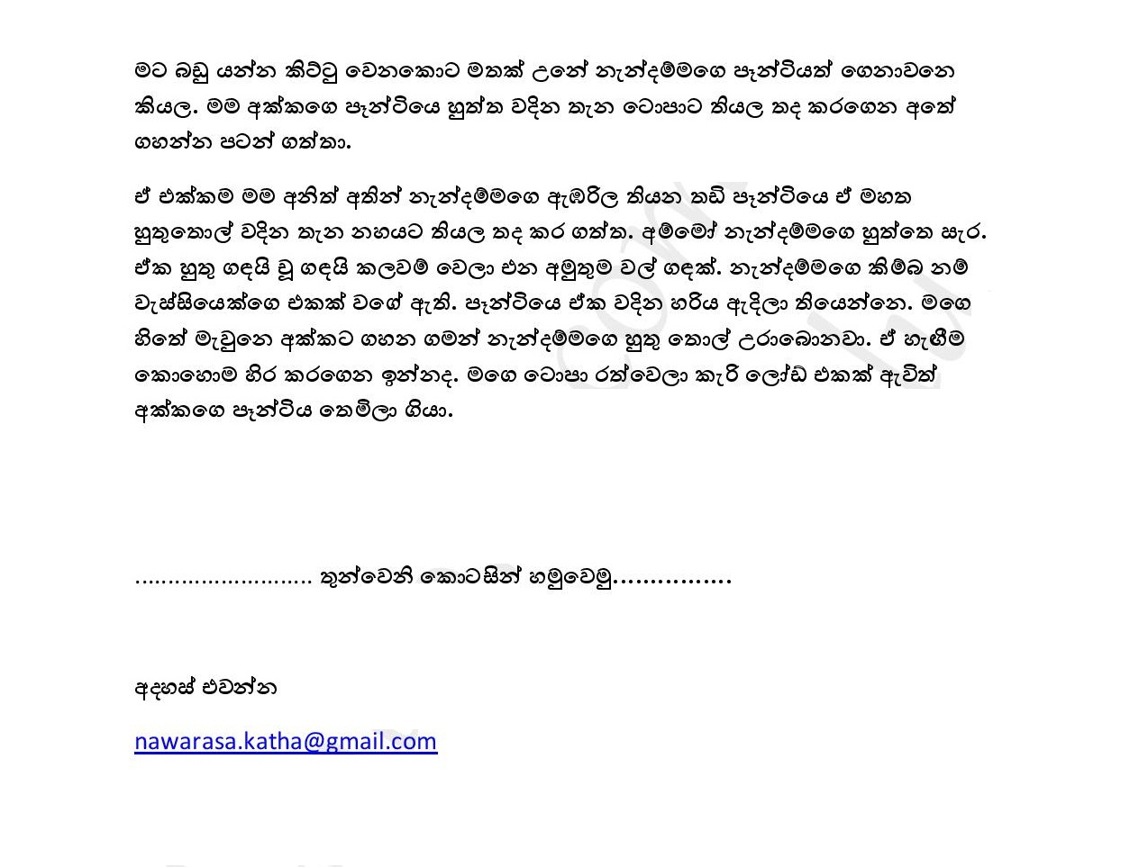 Binna+Basima+02 page 012 walkatha9 Official සිංහල වල් කතා