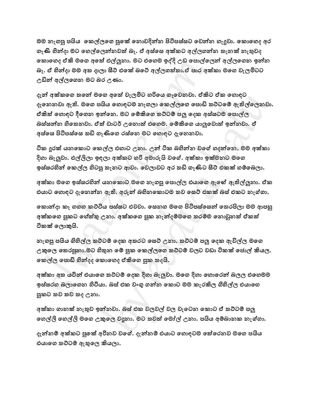 Binna+Basima+05 page 003 walkatha9 Official සිංහල වල් කතා