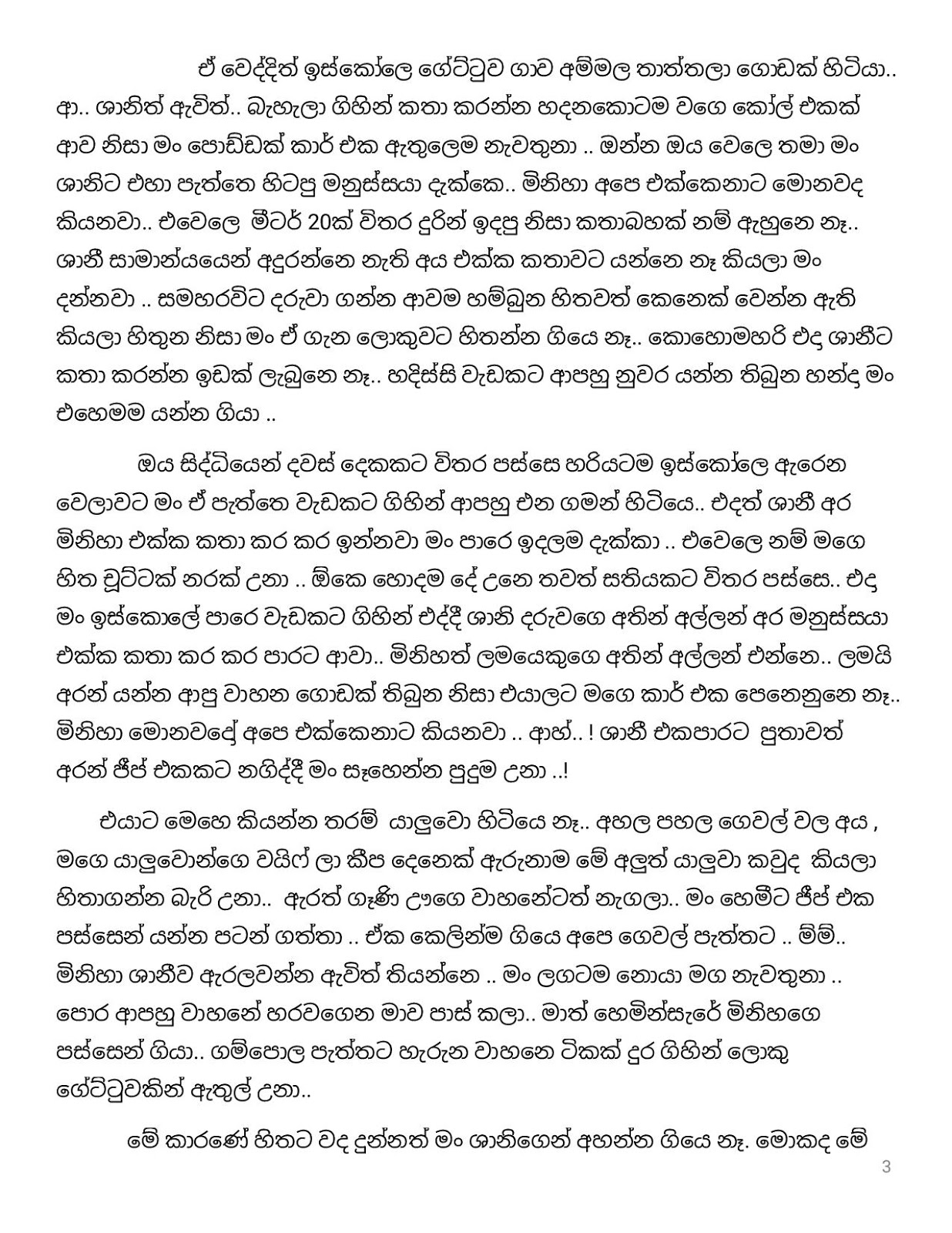 Birindage+Nadagama+01 page 003 walkatha9 Official සිංහල වල් කතා