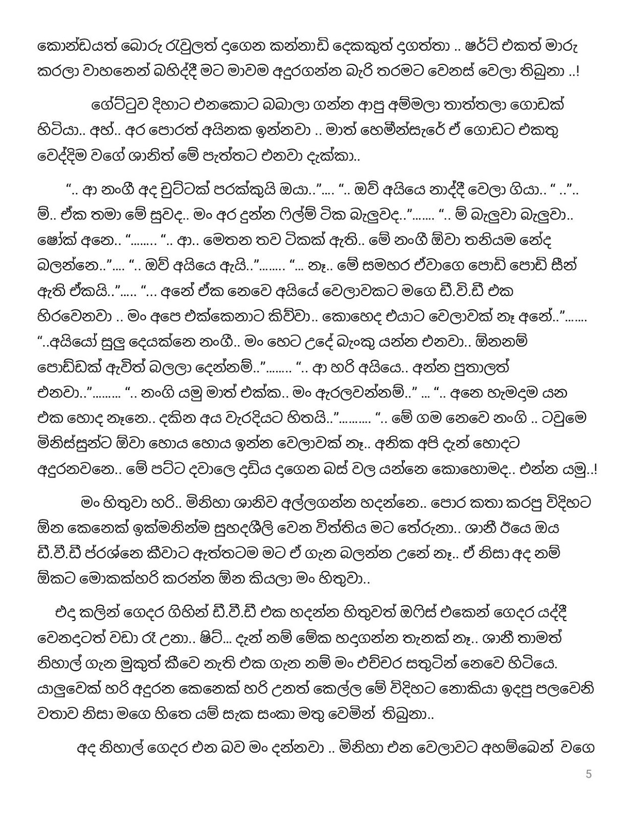 Birindage+Nadagama+01 page 005 walkatha9 Official සිංහල වල් කතා
