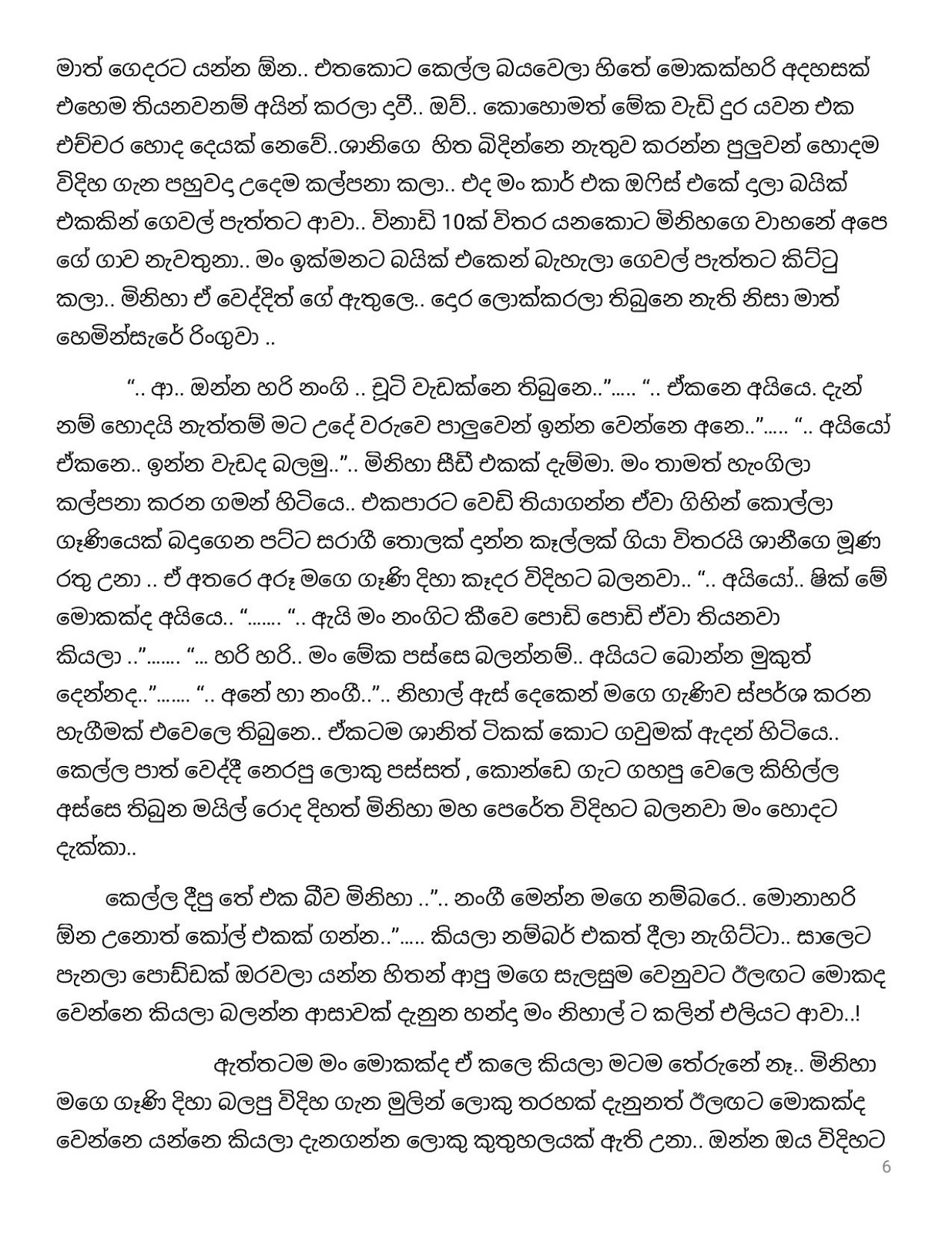 Birindage+Nadagama+01 page 006 walkatha9 Official සිංහල වල් කතා