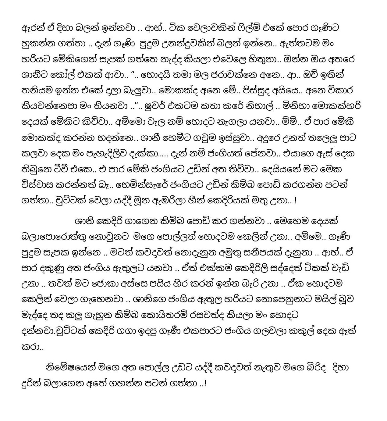 Birindage+Nadagama+01 page 008 walkatha9 Official සිංහල වල් කතා