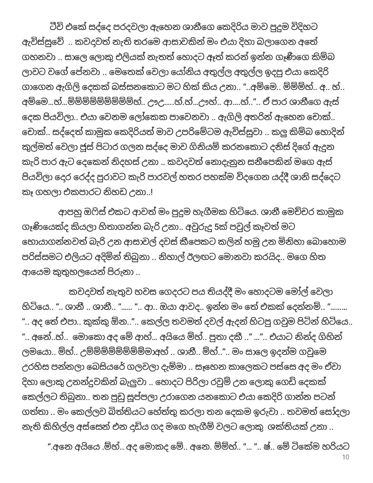 Birindage+Nadagama+01 page 010 walkatha9 Official සිංහල වල් කතා