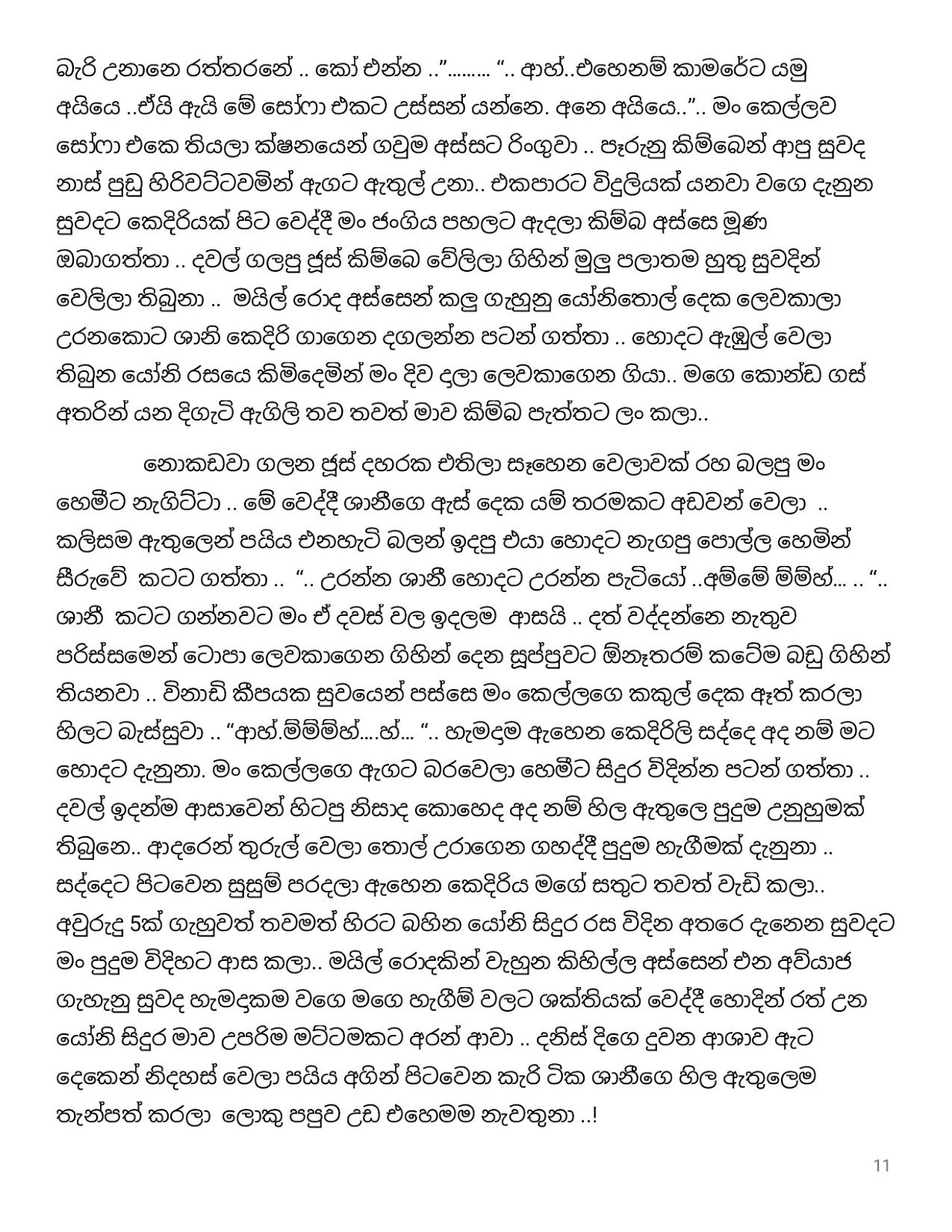 Birindage+Nadagama+01 page 011 walkatha9 Official සිංහල වල් කතා