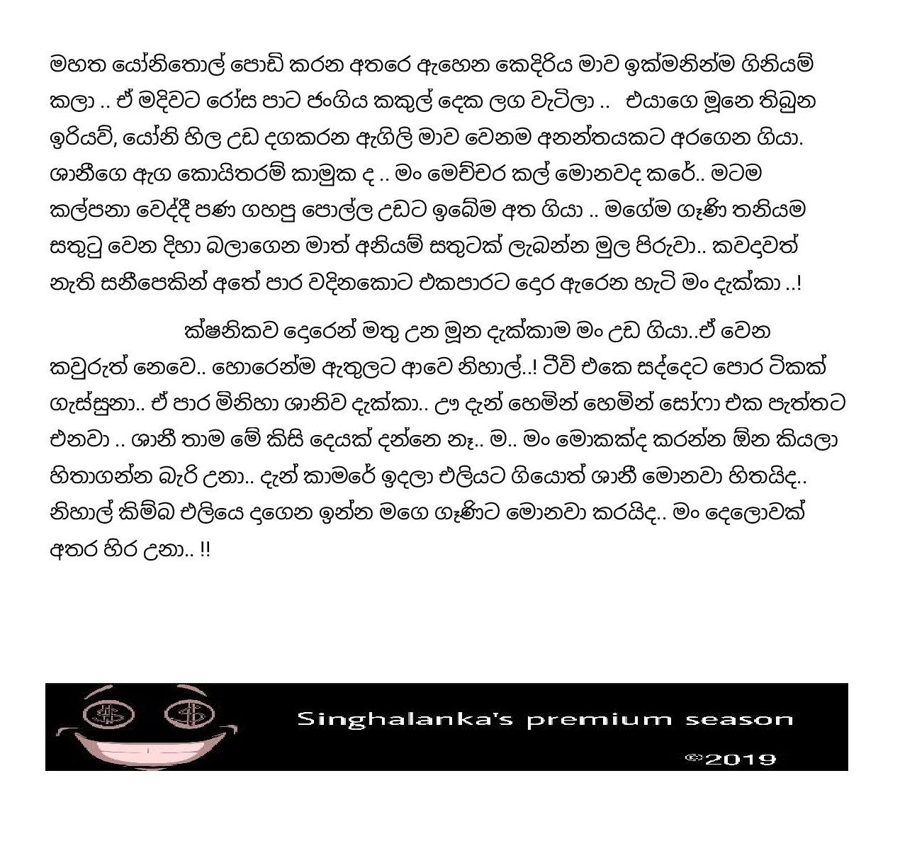 Birindage+Nadagama+01 page 014 walkatha9 Official සිංහල වල් කතා