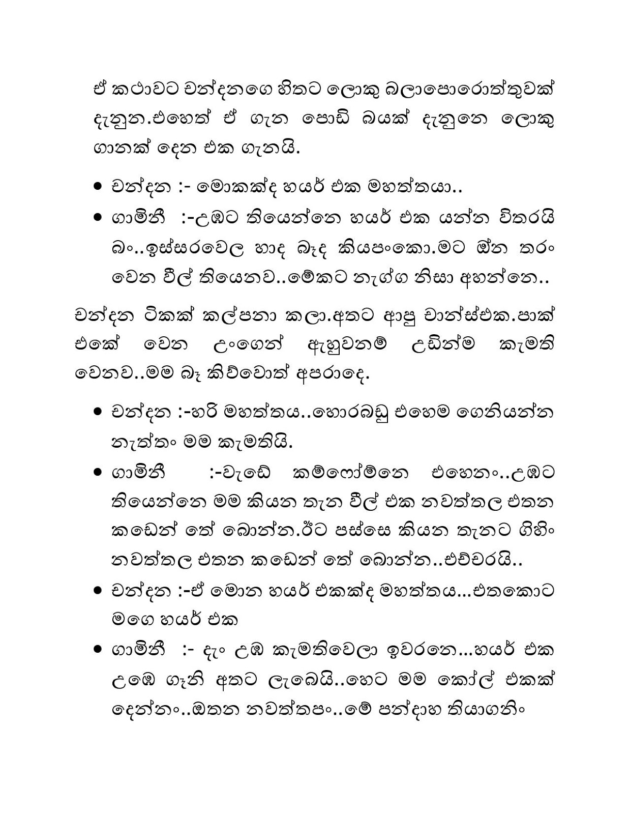 Blackmail+01 page 003 walkatha9 Official සිංහල වල් කතා