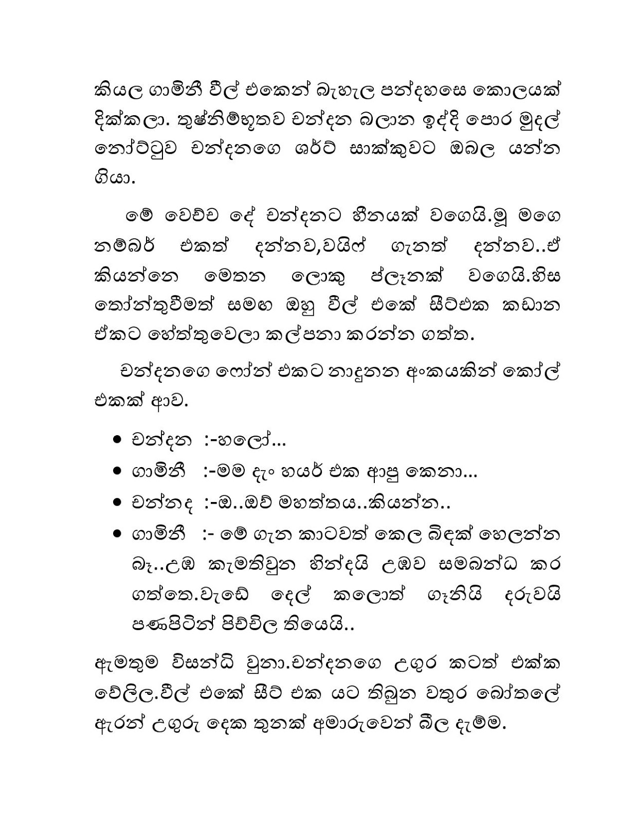 Blackmail+01 page 004 walkatha9 Official සිංහල වල් කතා