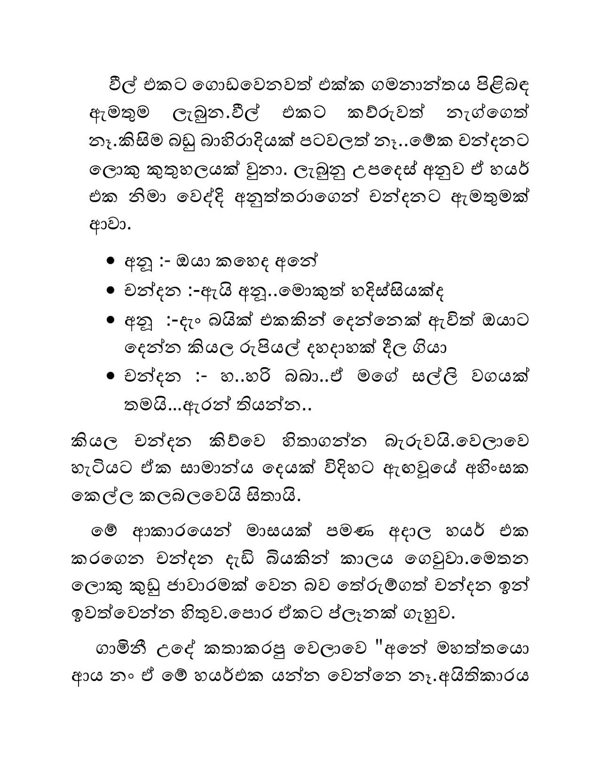 Blackmail+01 page 006 walkatha9 Official සිංහල වල් කතා