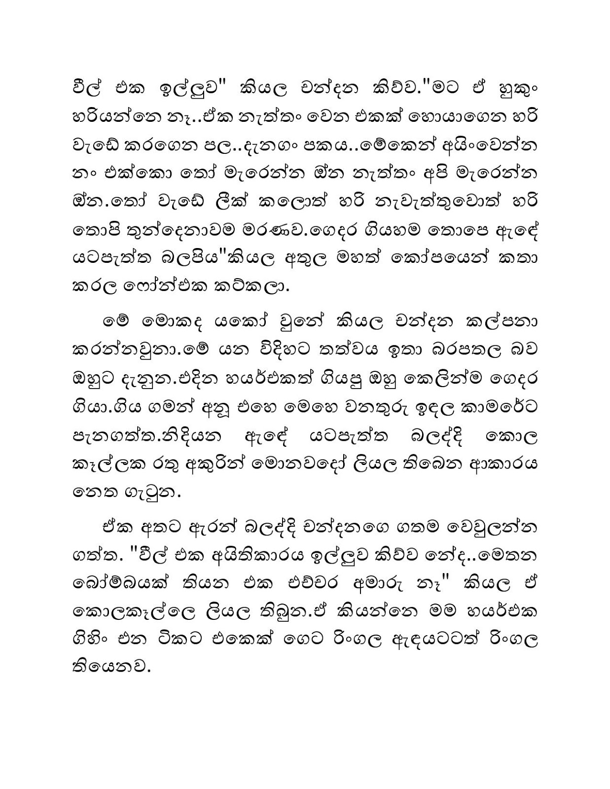 Blackmail+01 page 007 walkatha9 Official සිංහල වල් කතා
