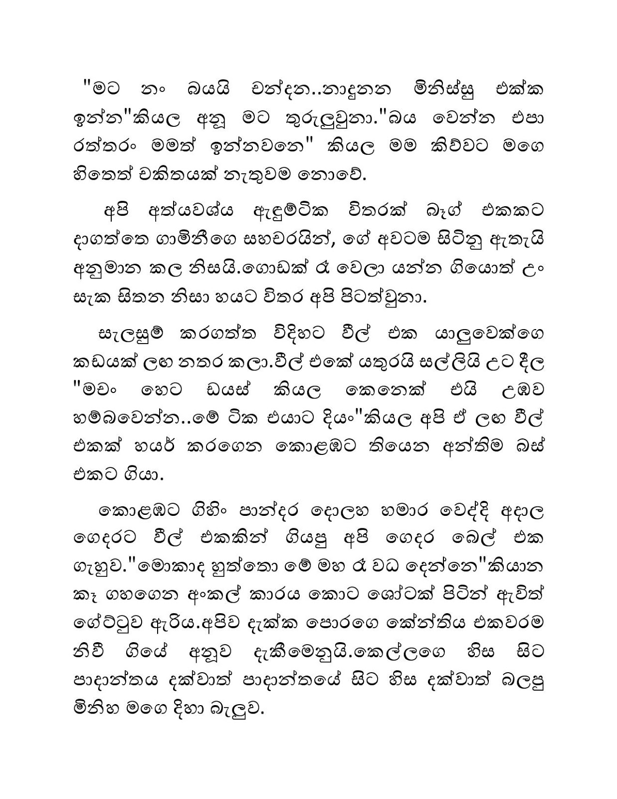 Blackmail+01 page 009 walkatha9 Official සිංහල වල් කතා