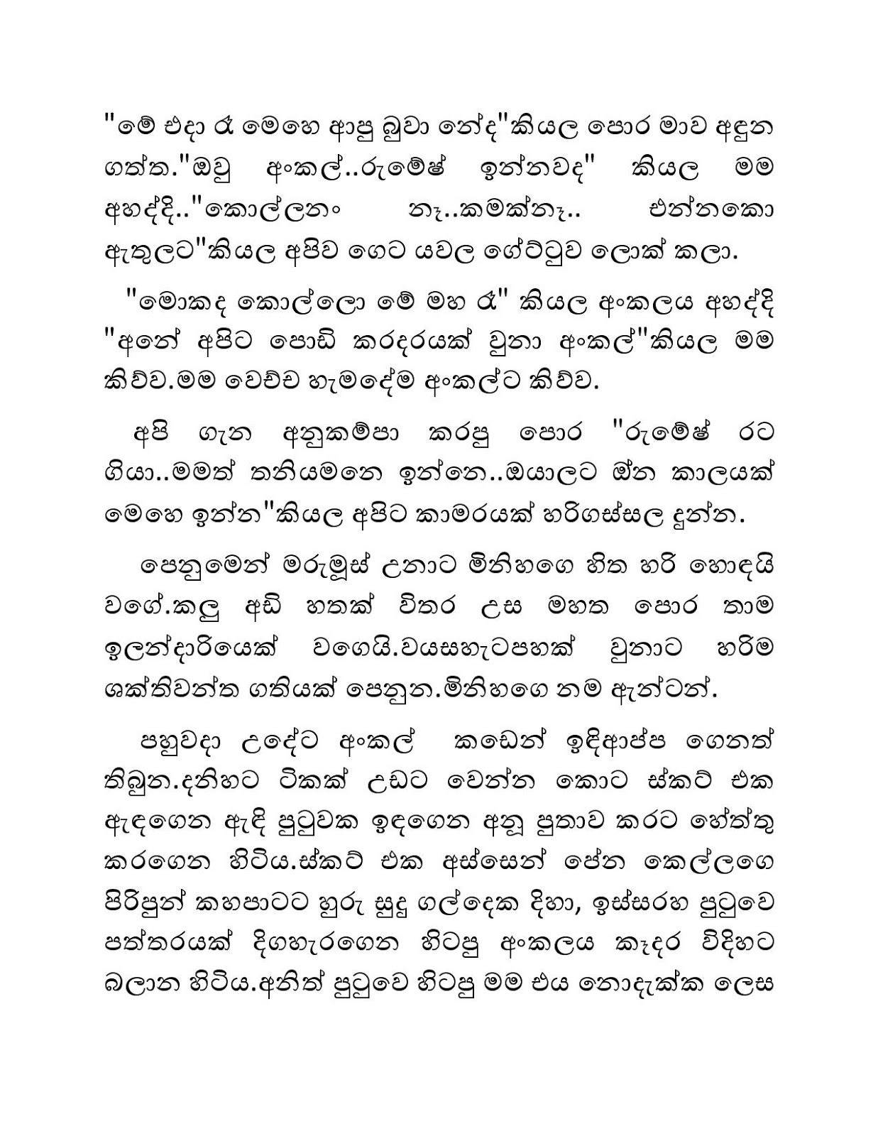 Blackmail+01 page 010 walkatha9 Official සිංහල වල් කතා