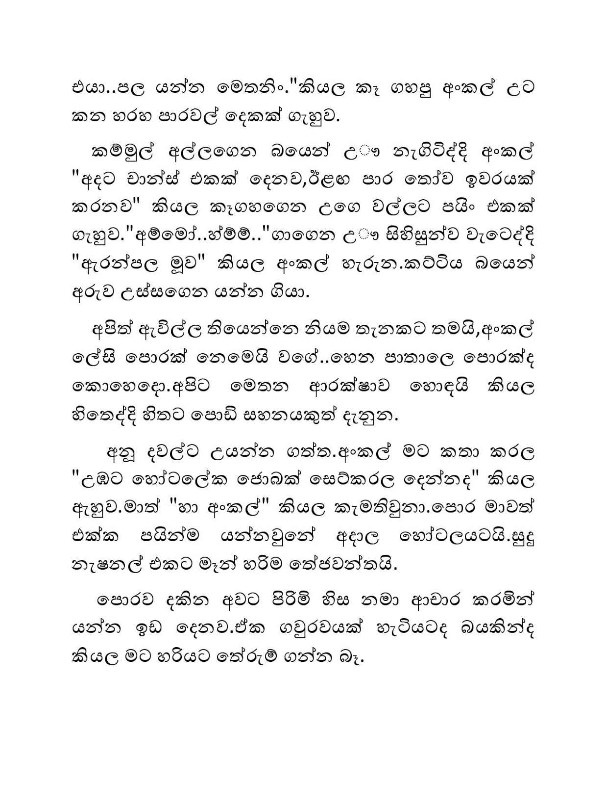 Blackmail+01 page 013 walkatha9 Official සිංහල වල් කතා