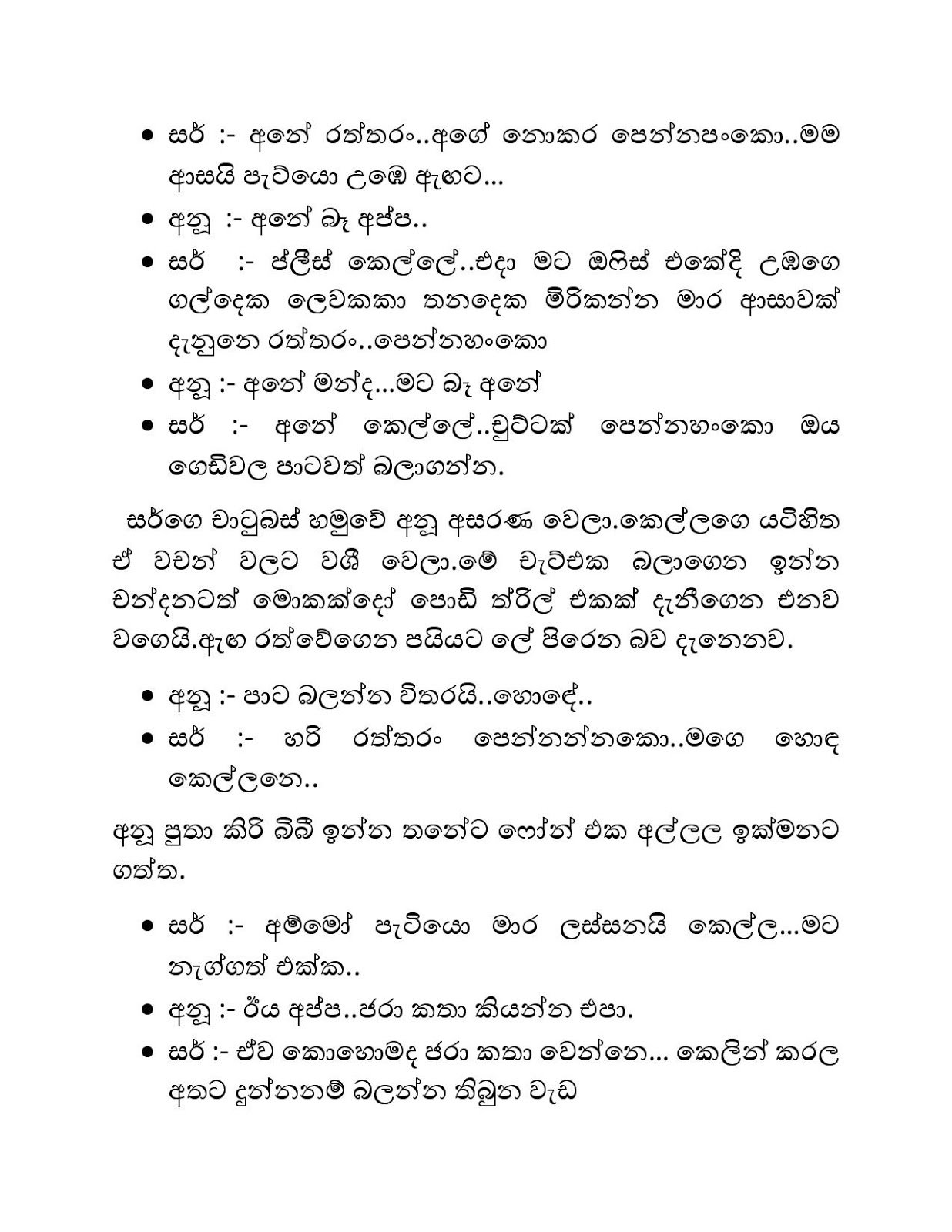 Blackmail+07 page 003 walkatha9 Official සිංහල වල් කතා