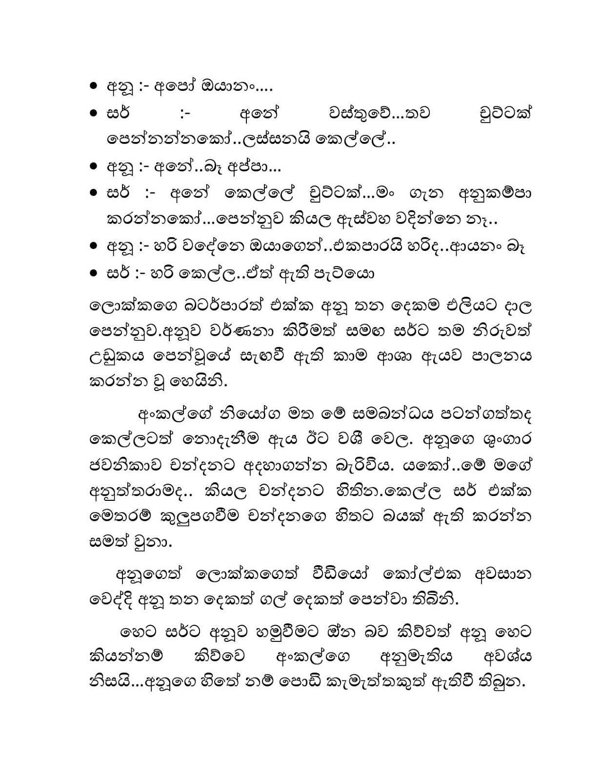 Blackmail+07 page 004 walkatha9 Official සිංහල වල් කතා