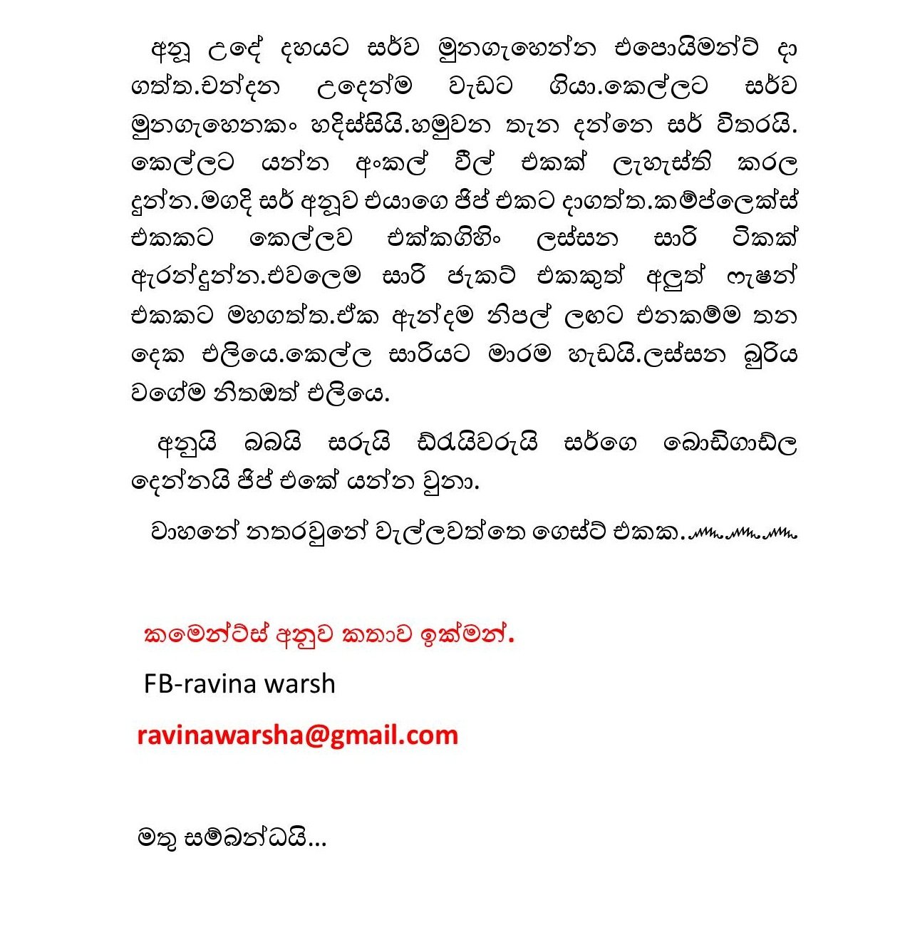 Blackmail+07 page 014 walkatha9 Official සිංහල වල් කතා