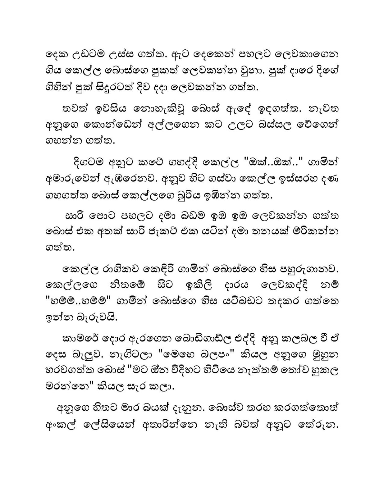 Blackmail+08 page 006 walkatha9 Official සිංහල වල් කතා