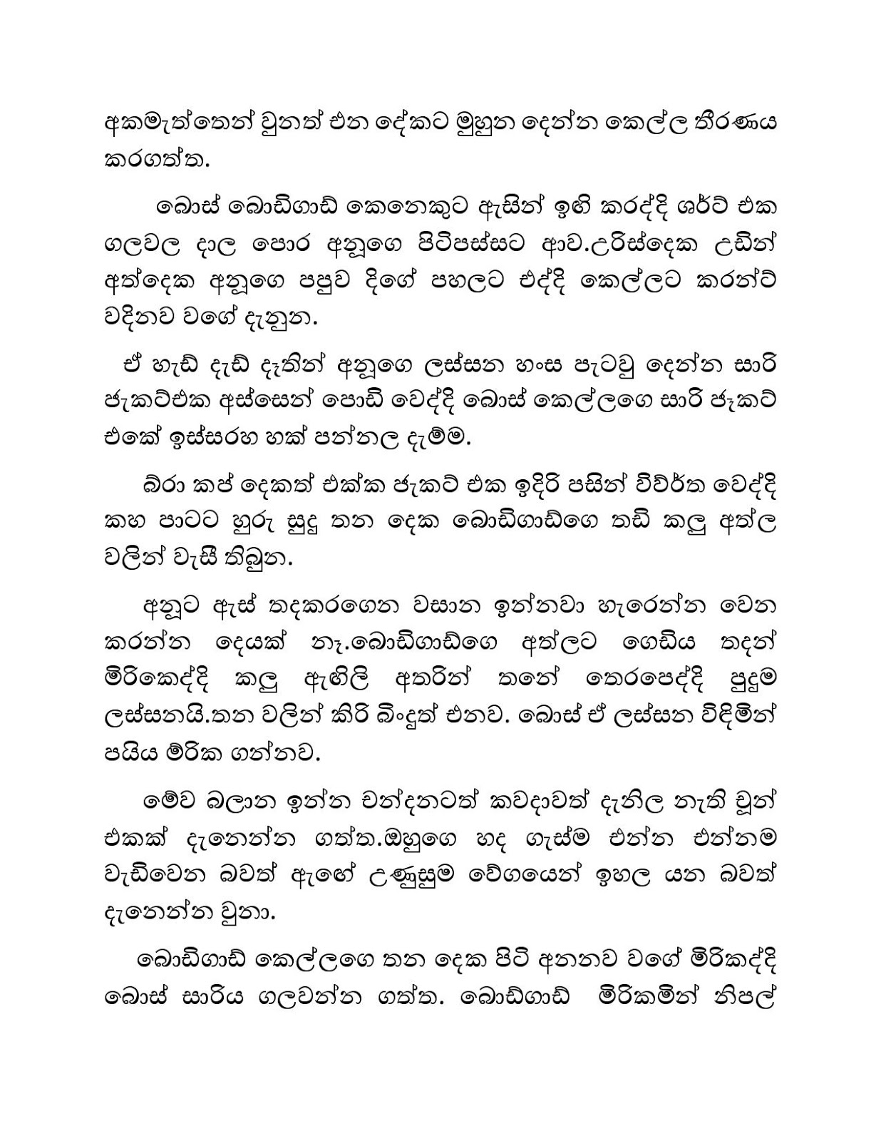 Blackmail+08 page 007 walkatha9 Official සිංහල වල් කතා