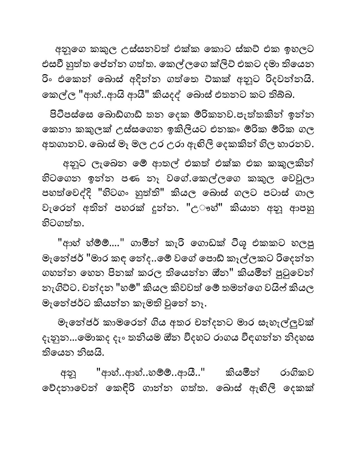 Blackmail+08 page 009 walkatha9 Official සිංහල වල් කතා