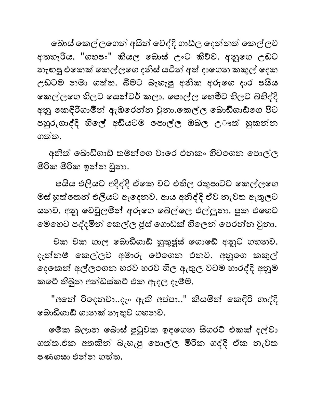 Blackmail+08 page 013 walkatha9 Official සිංහල වල් කතා