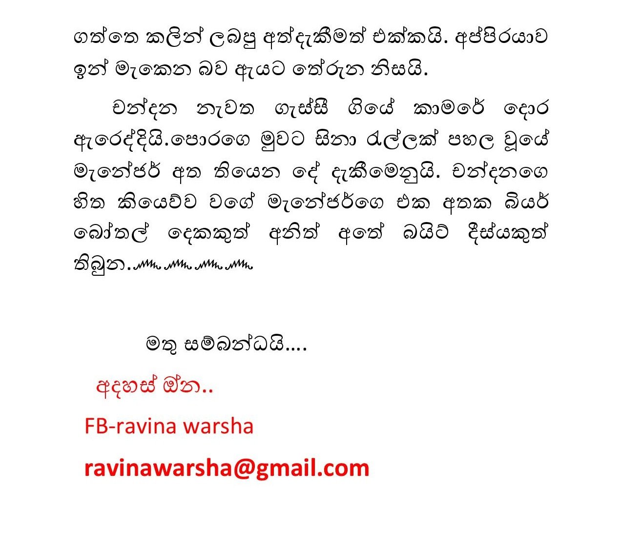 Blackmail+09 page 019 walkatha9 Official සිංහල වල් කතා