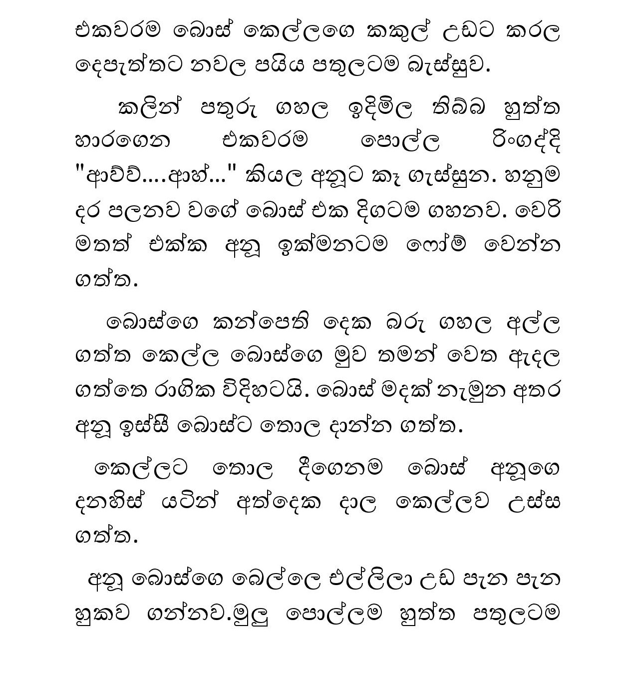 Blackmail+10 page 004 walkatha9 Official සිංහල වල් කතා