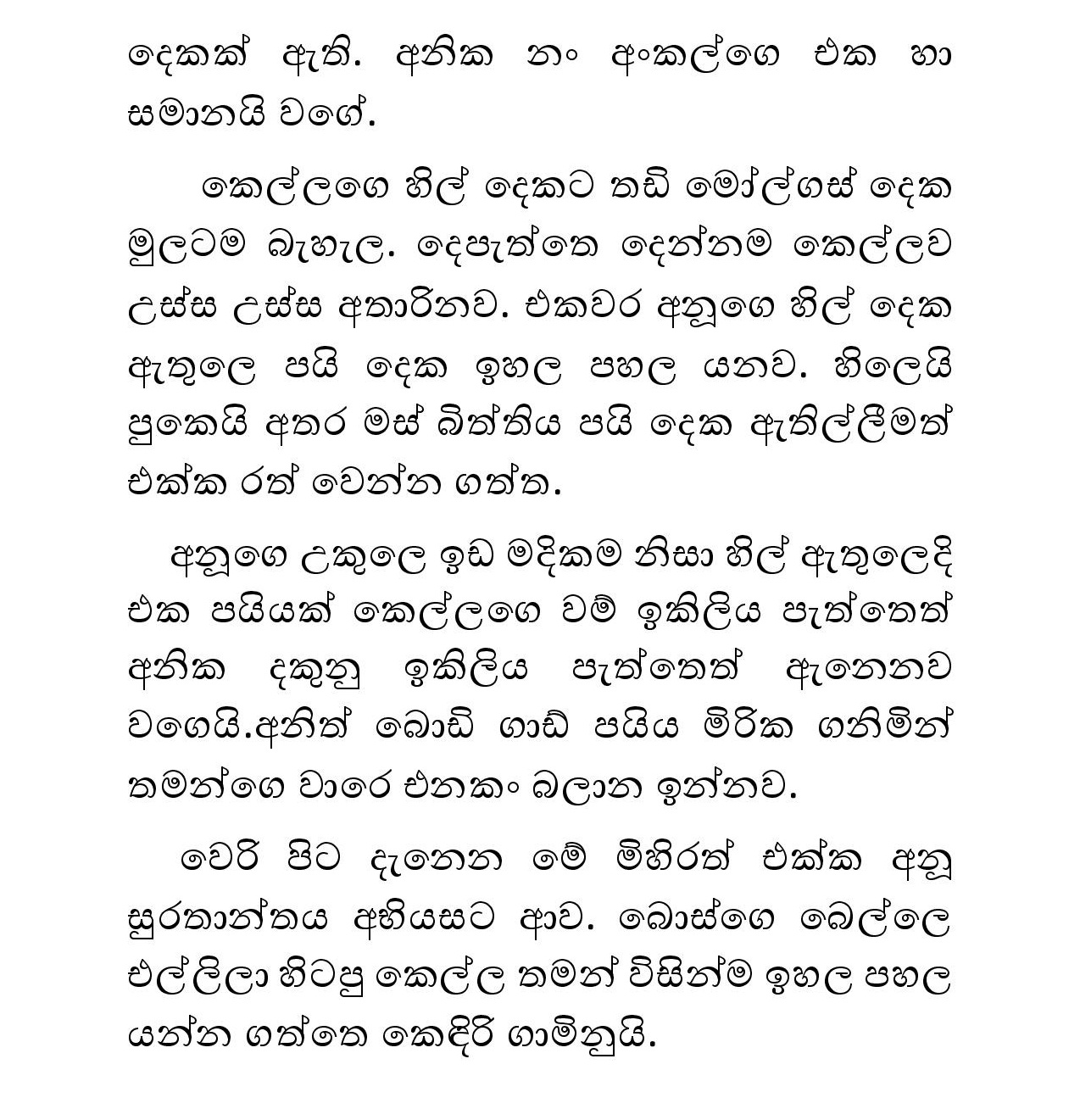 Blackmail+10 page 006 walkatha9 Official සිංහල වල් කතා