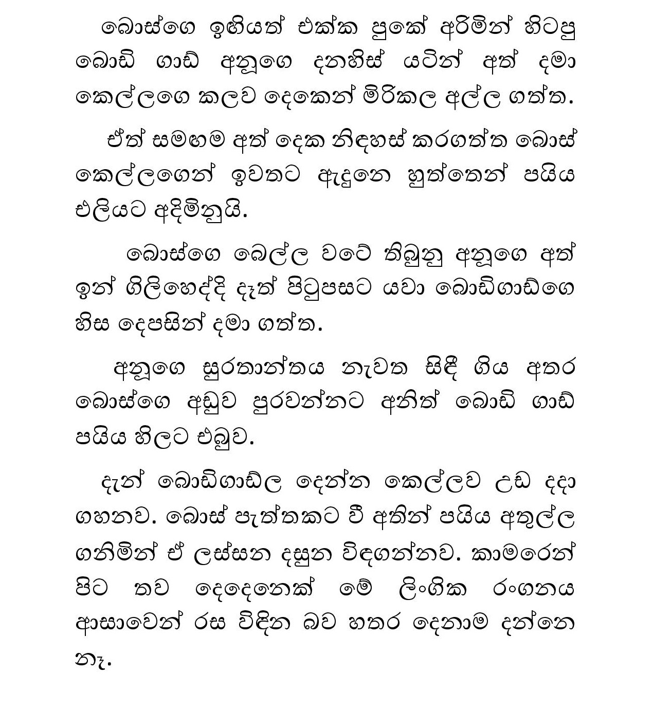 Blackmail+10 page 007 walkatha9 Official සිංහල වල් කතා