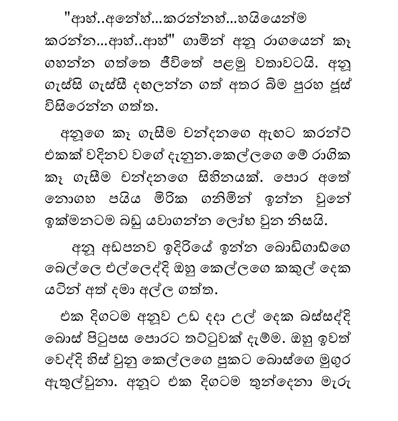 Blackmail+10 page 008 walkatha9 Official සිංහල වල් කතා