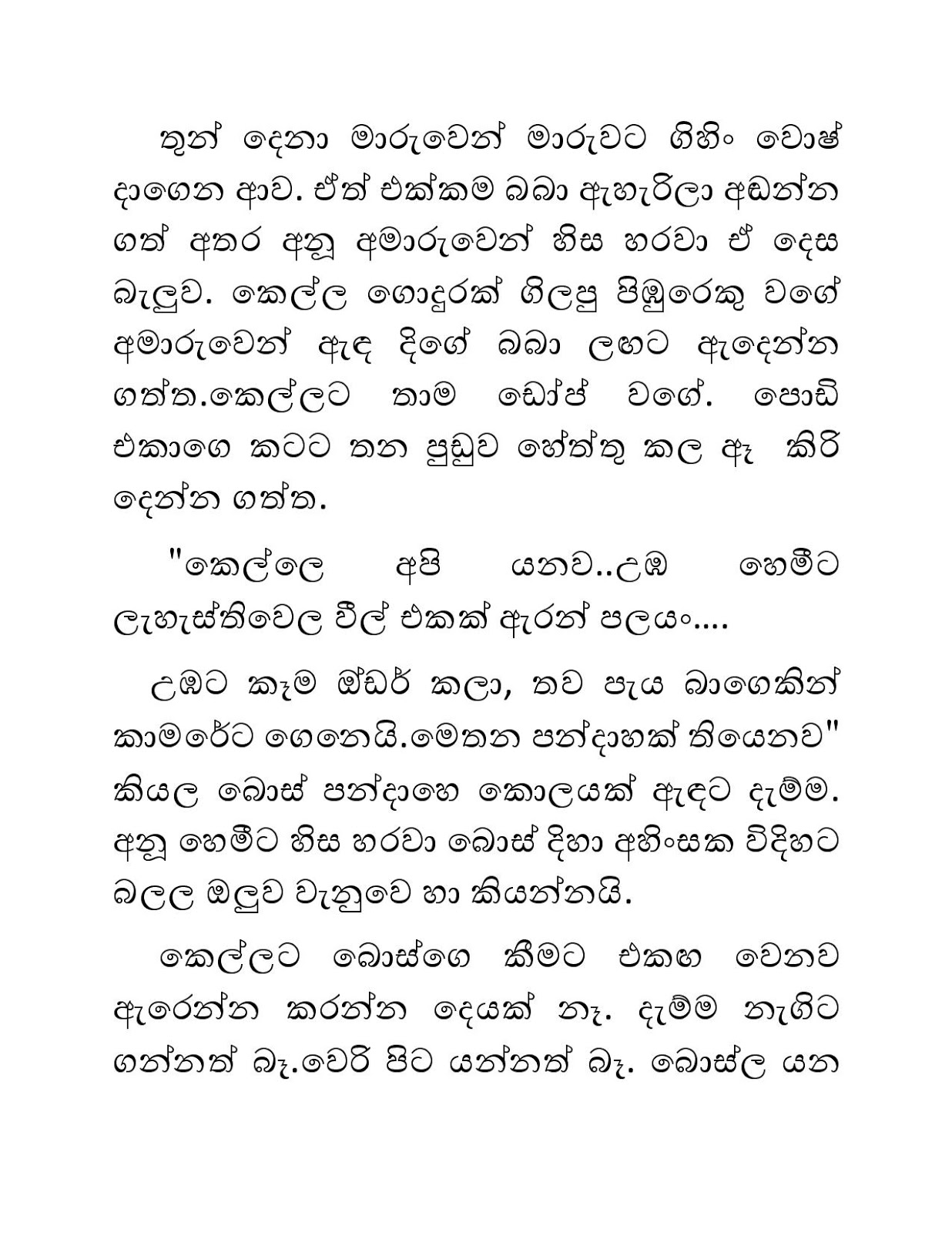 Blackmail+10 page 011 walkatha9 Official සිංහල වල් කතා