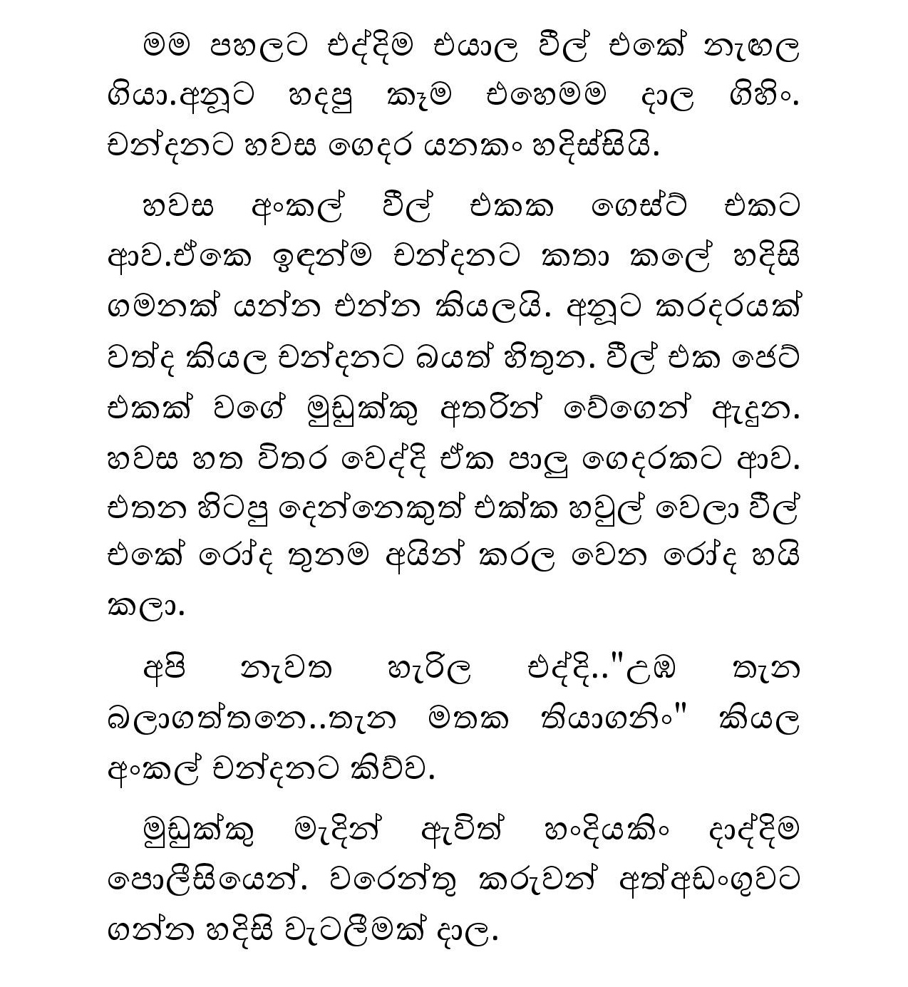 Blackmail+10 page 014 walkatha9 Official සිංහල වල් කතා